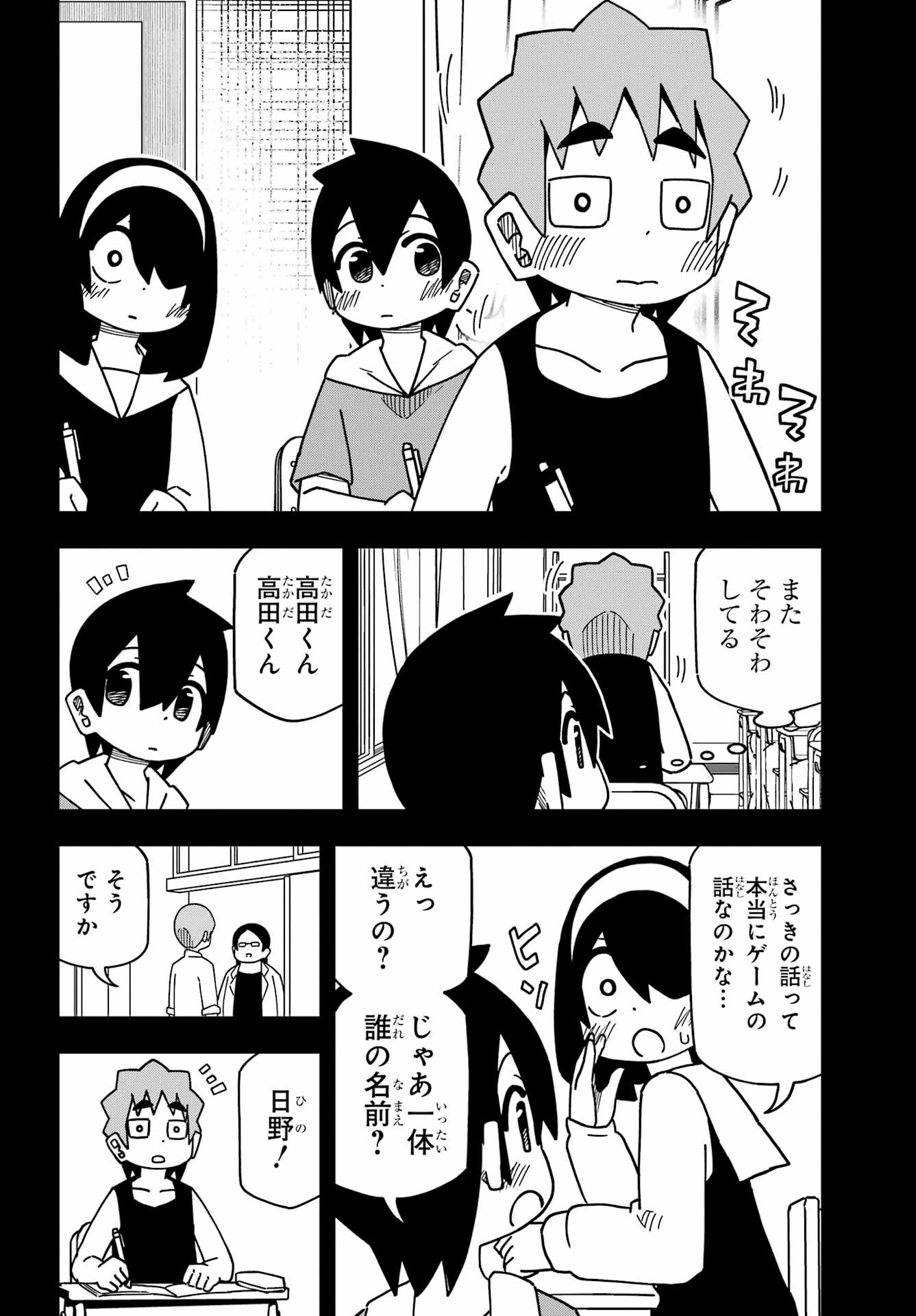 Jijou o Shiranai Tenkousei ga Guigui Kuru. - Chapter 31 - Page 12