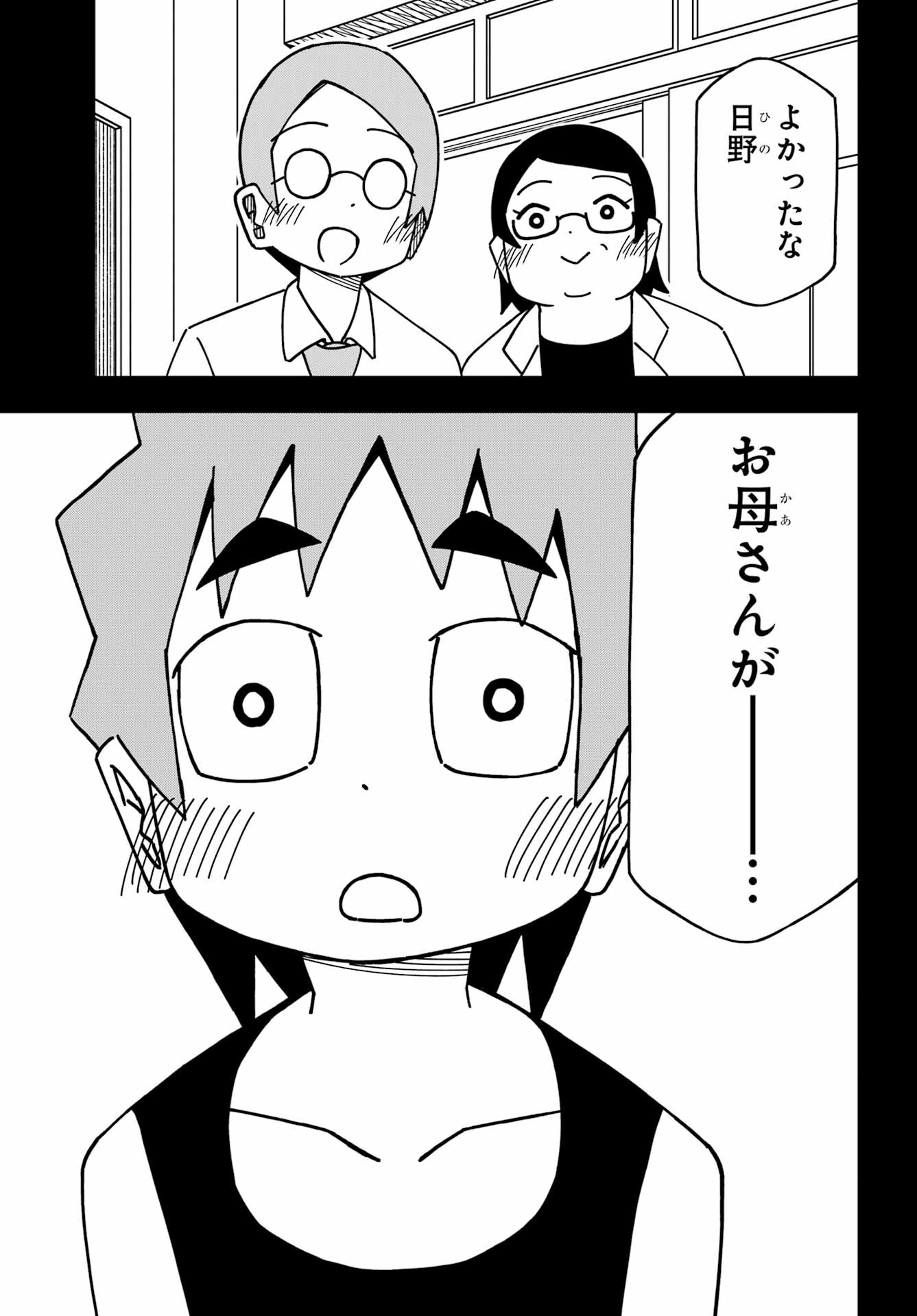 Jijou o Shiranai Tenkousei ga Guigui Kuru. - Chapter 31 - Page 13