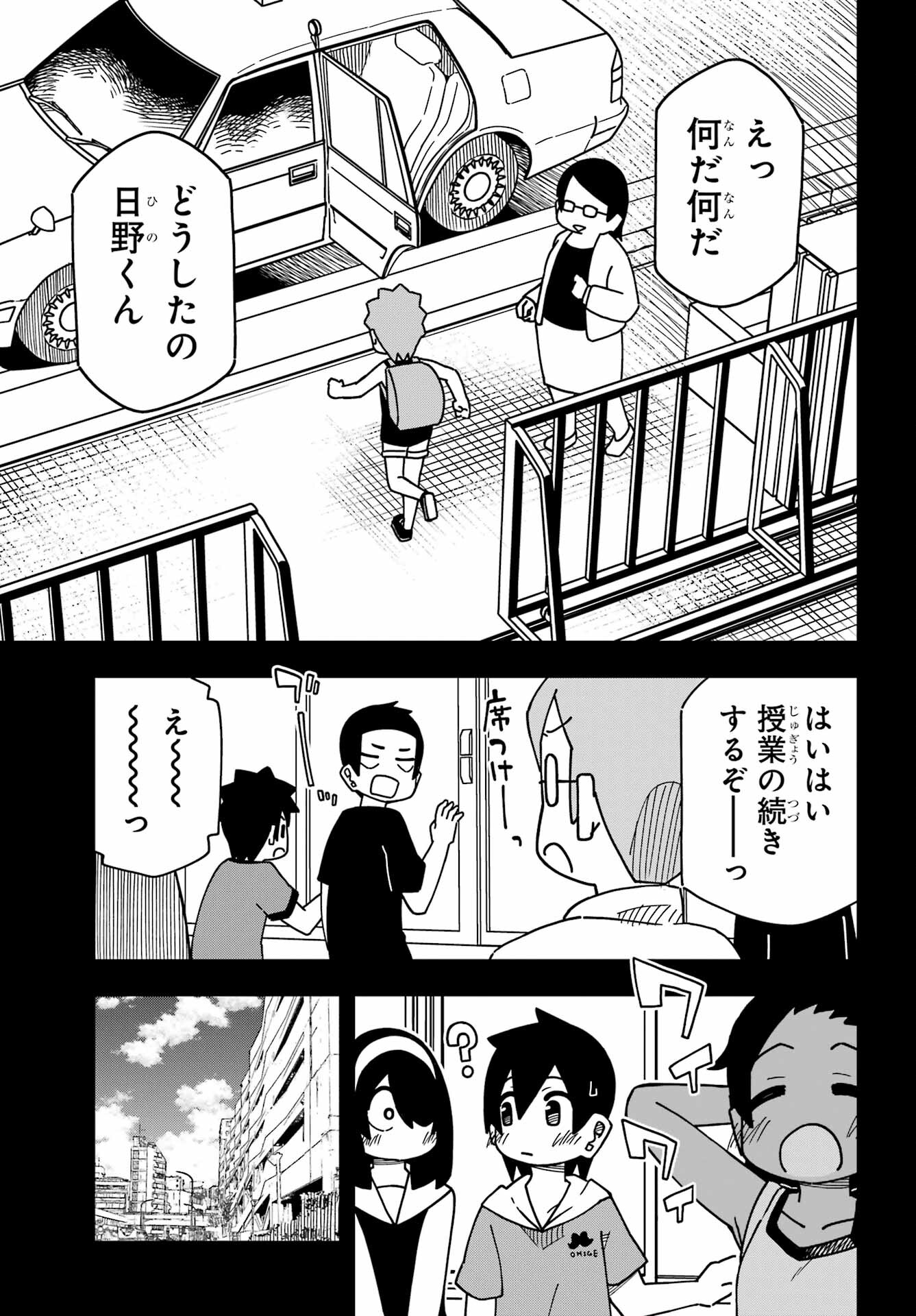 Jijou o Shiranai Tenkousei ga Guigui Kuru. - Chapter 31 - Page 15