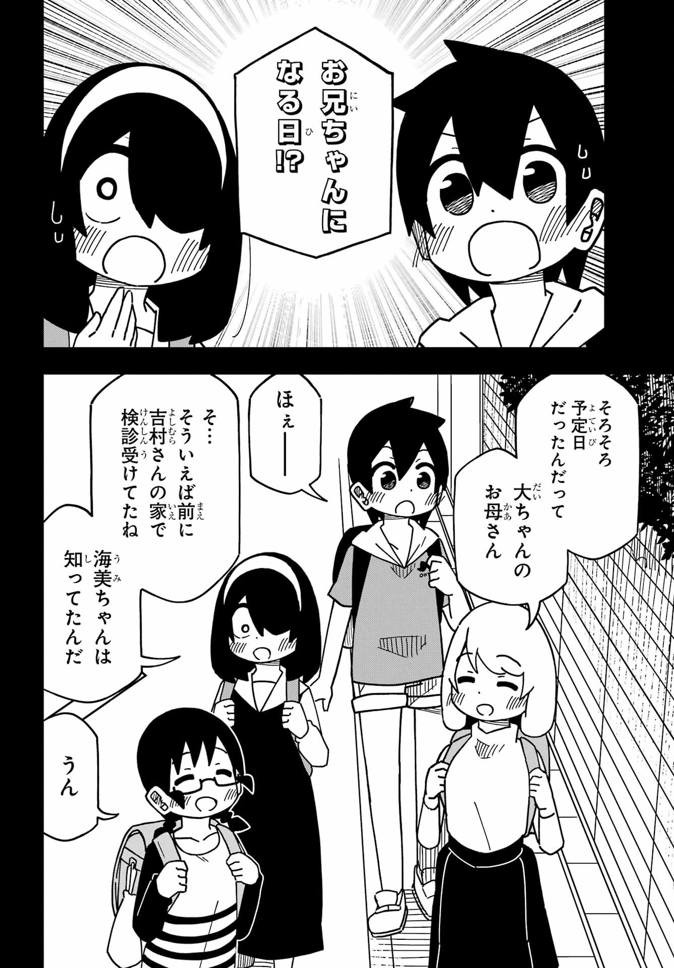 Jijou o Shiranai Tenkousei ga Guigui Kuru. - Chapter 31 - Page 16