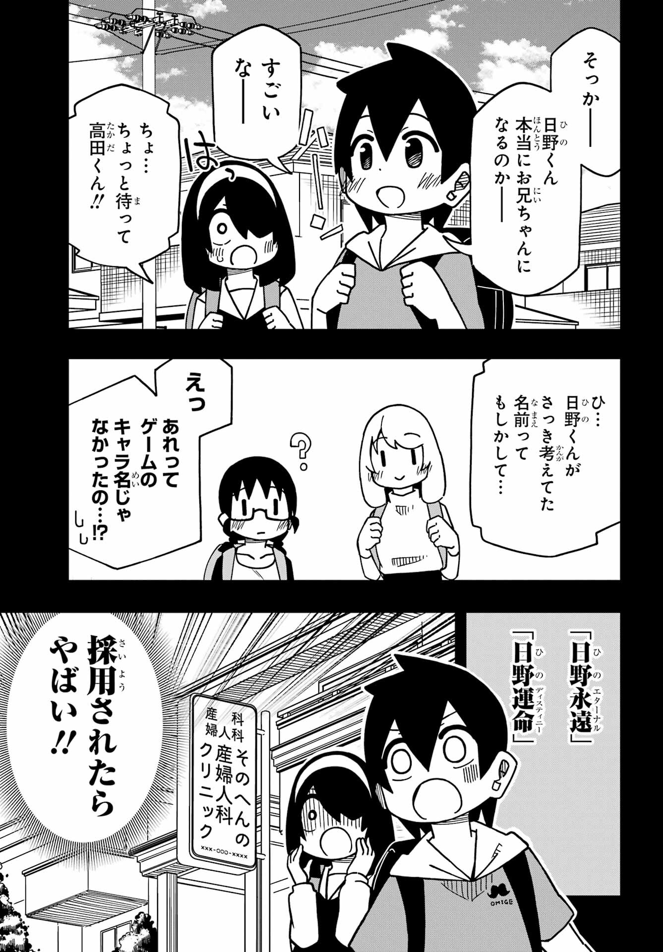 Jijou o Shiranai Tenkousei ga Guigui Kuru. - Chapter 31 - Page 17