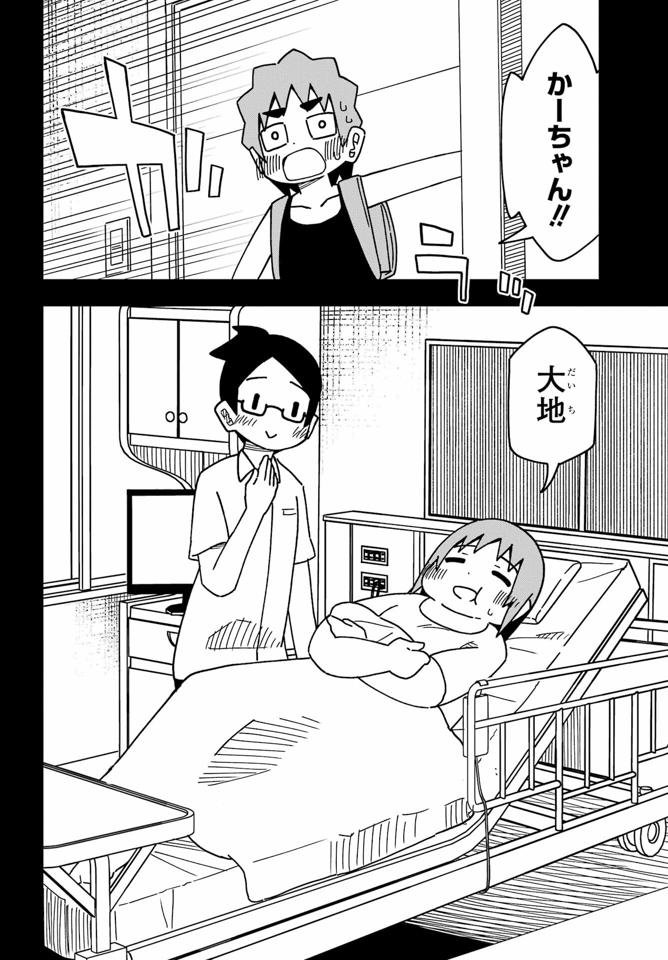 Jijou o Shiranai Tenkousei ga Guigui Kuru. - Chapter 31 - Page 18