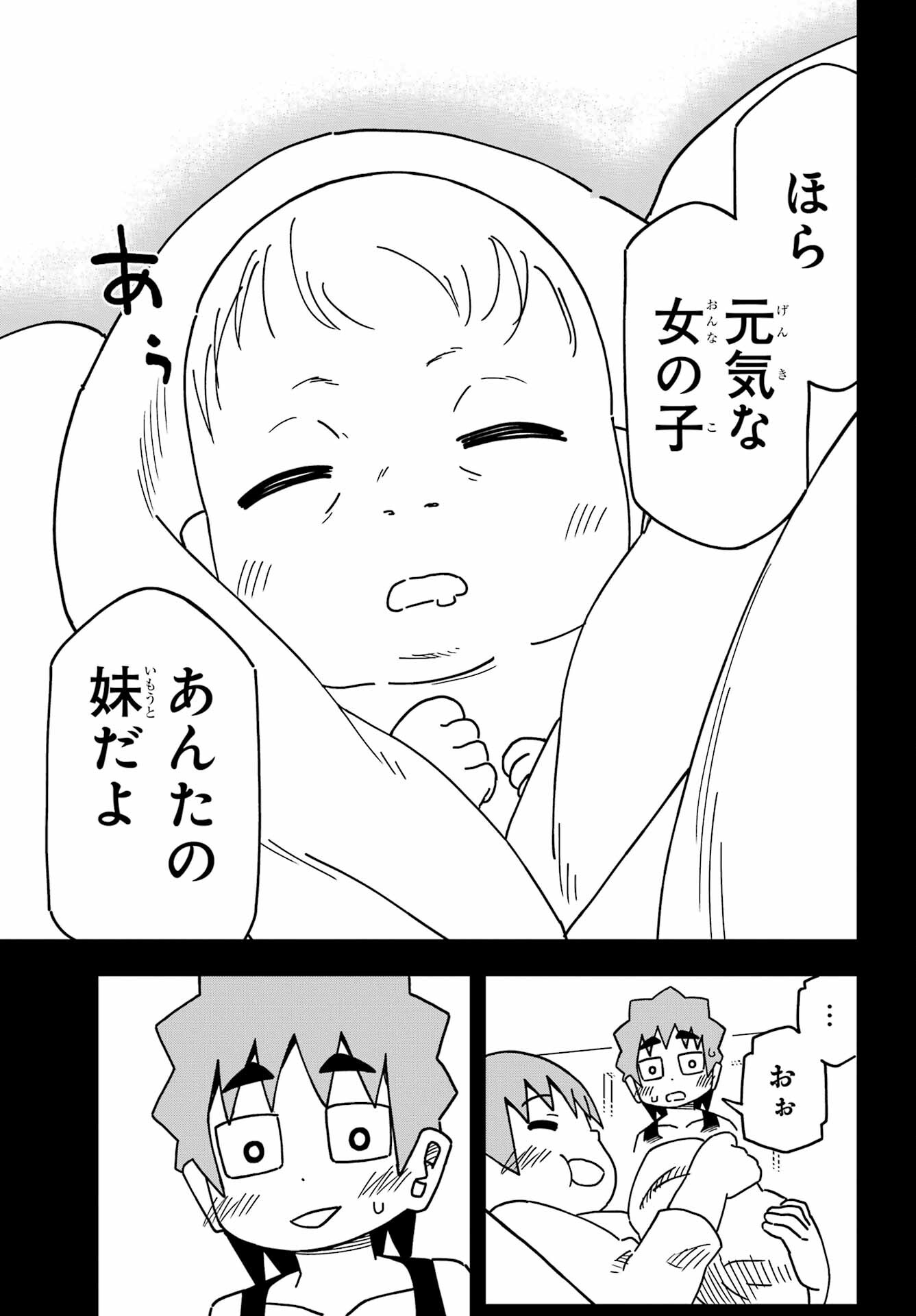 Jijou o Shiranai Tenkousei ga Guigui Kuru. - Chapter 31 - Page 19