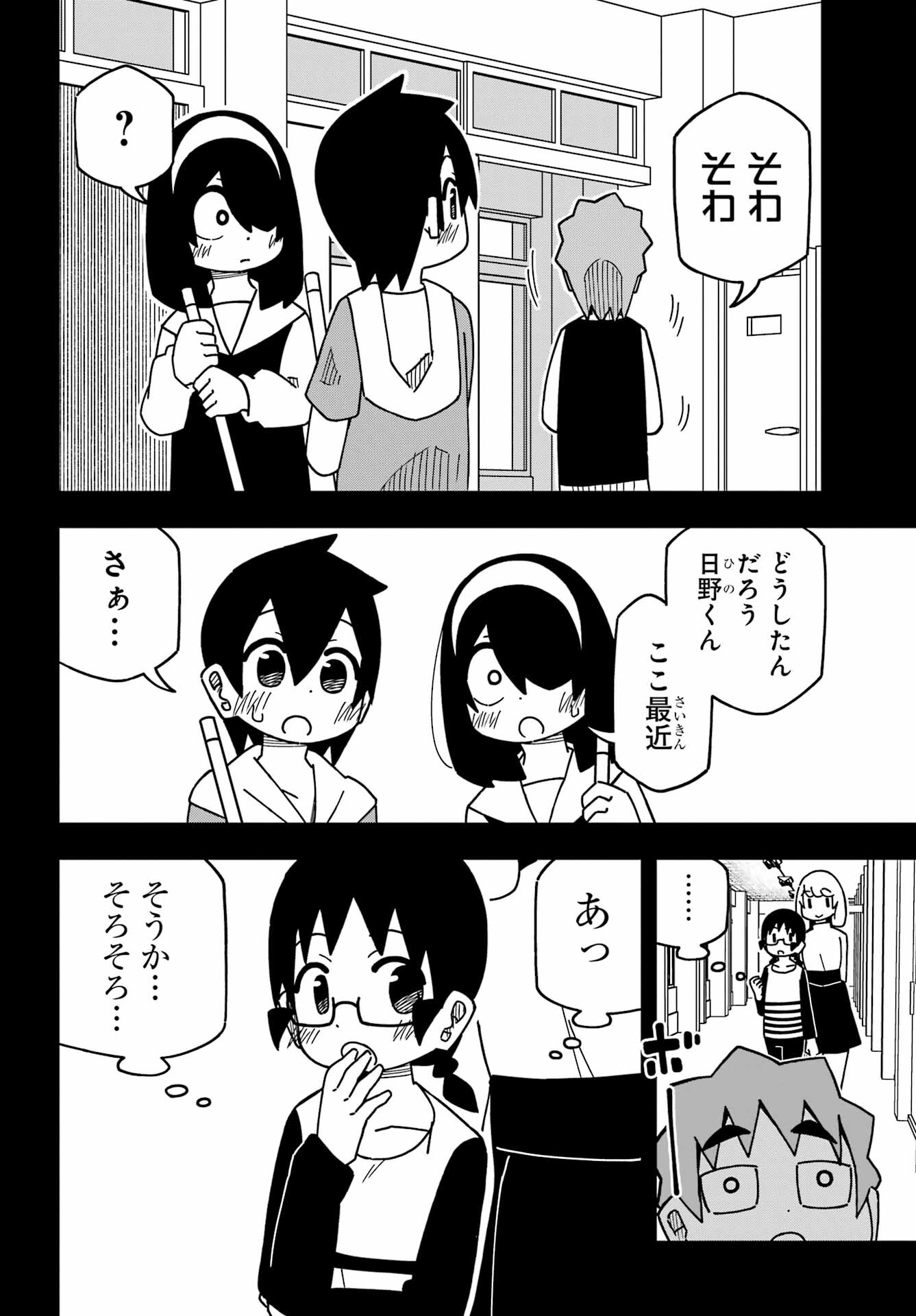 Jijou o Shiranai Tenkousei ga Guigui Kuru. - Chapter 31 - Page 2