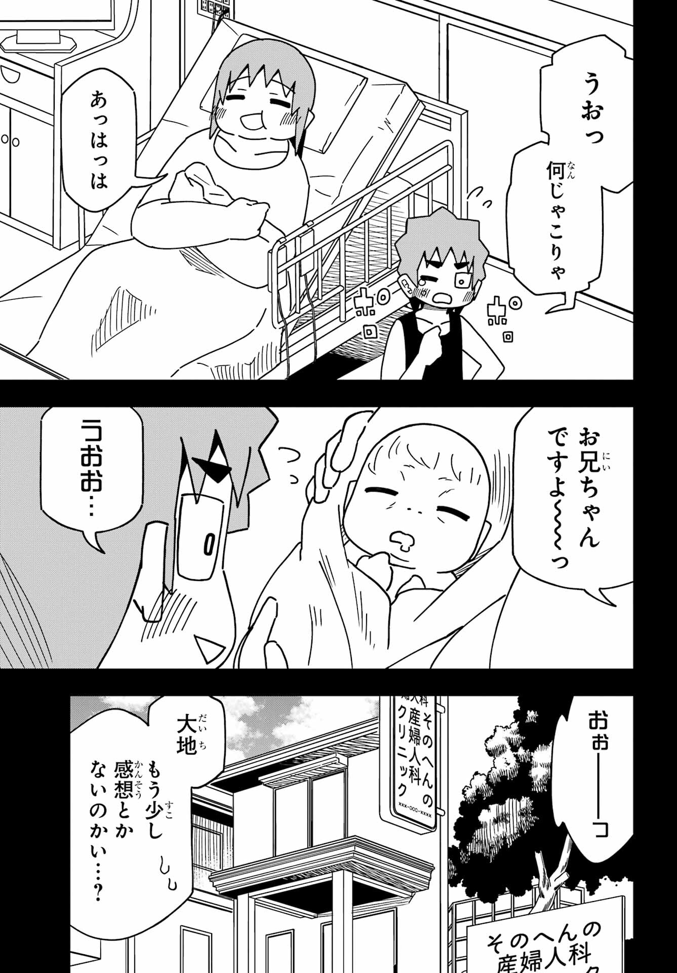 Jijou o Shiranai Tenkousei ga Guigui Kuru. - Chapter 31 - Page 21
