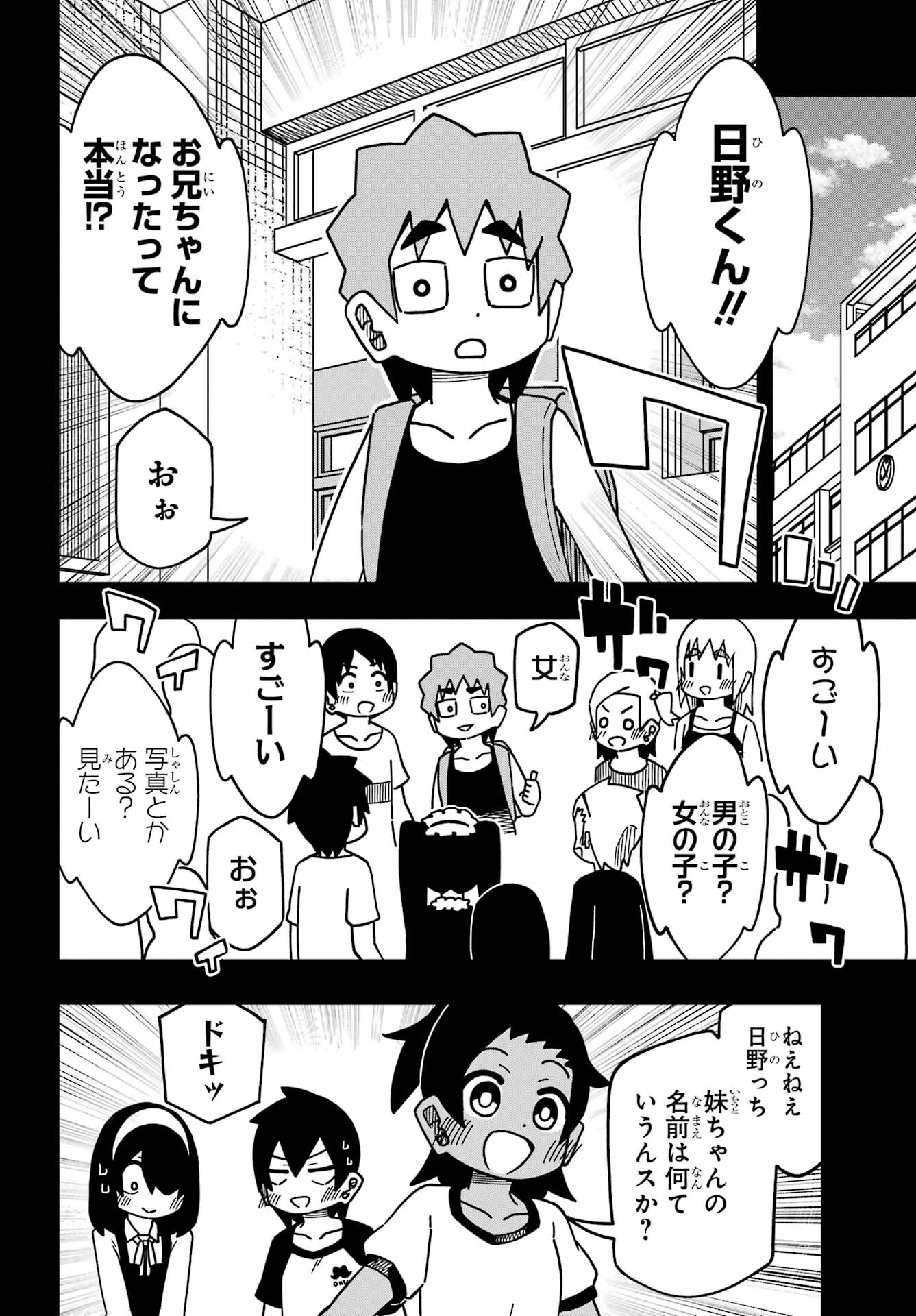 Jijou o Shiranai Tenkousei ga Guigui Kuru. - Chapter 31 - Page 22