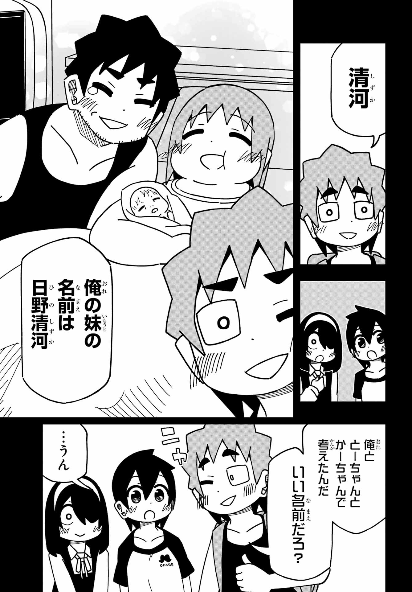 Jijou o Shiranai Tenkousei ga Guigui Kuru. - Chapter 31 - Page 23