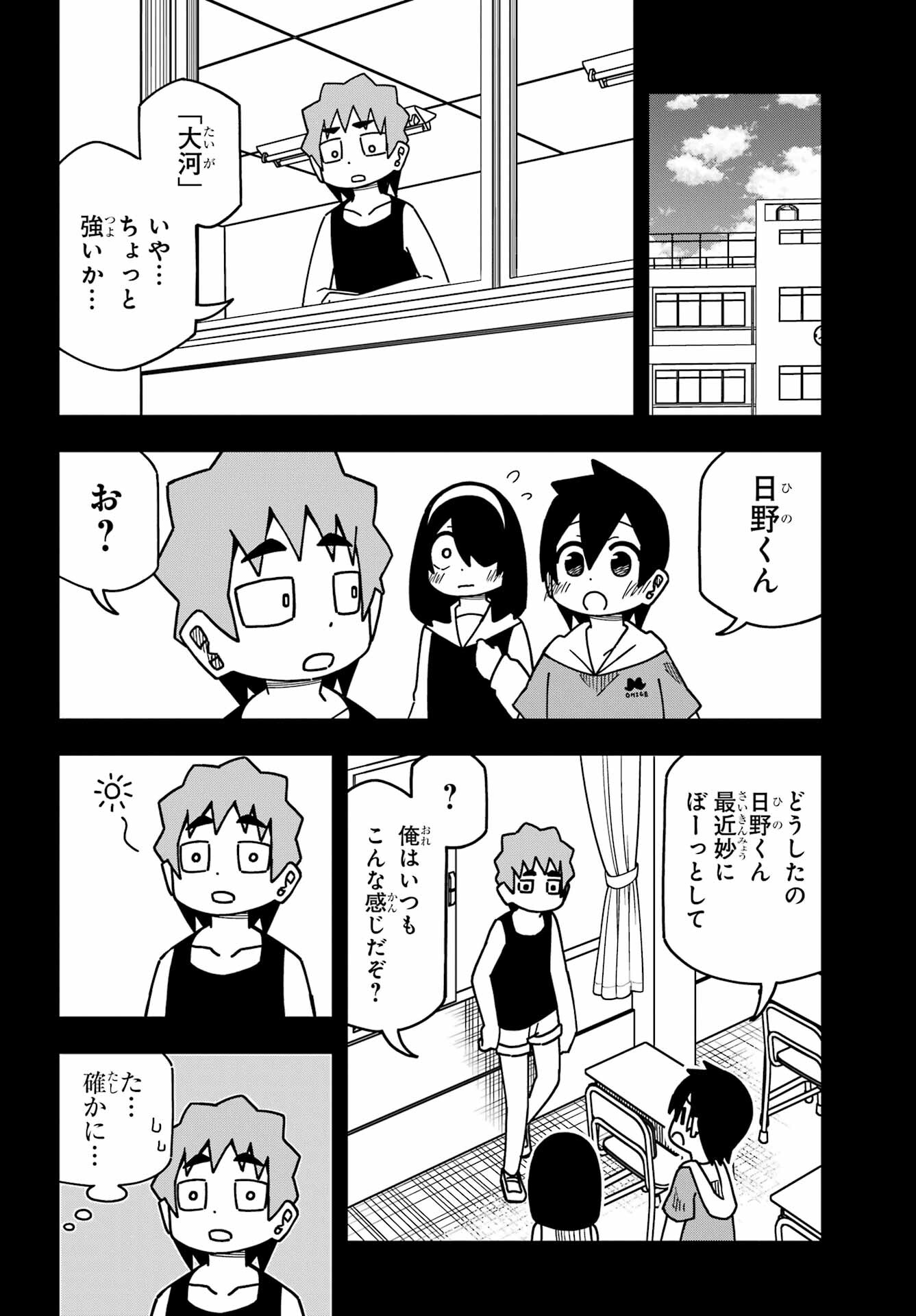 Jijou o Shiranai Tenkousei ga Guigui Kuru. - Chapter 31 - Page 4