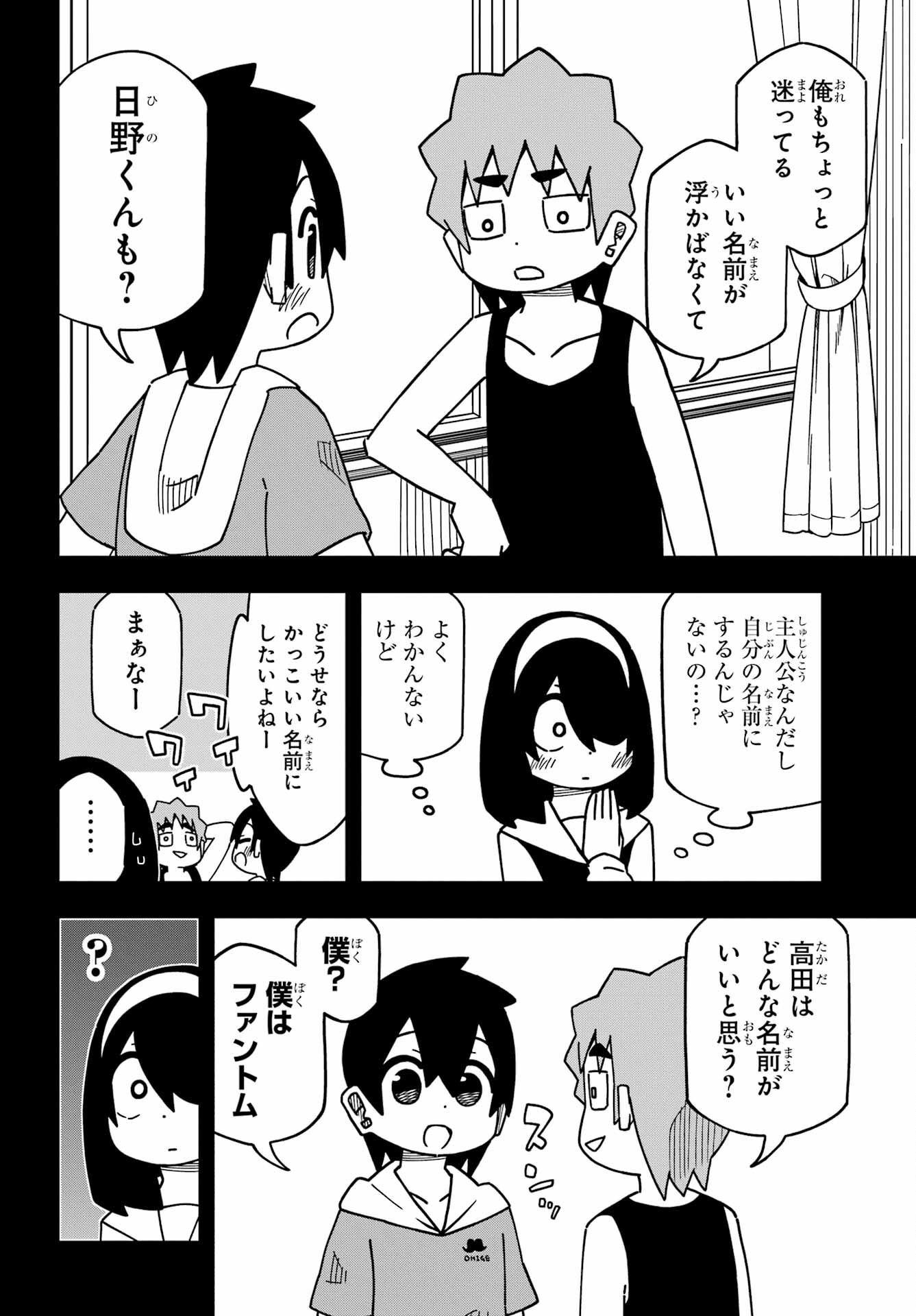 Jijou o Shiranai Tenkousei ga Guigui Kuru. - Chapter 31 - Page 6