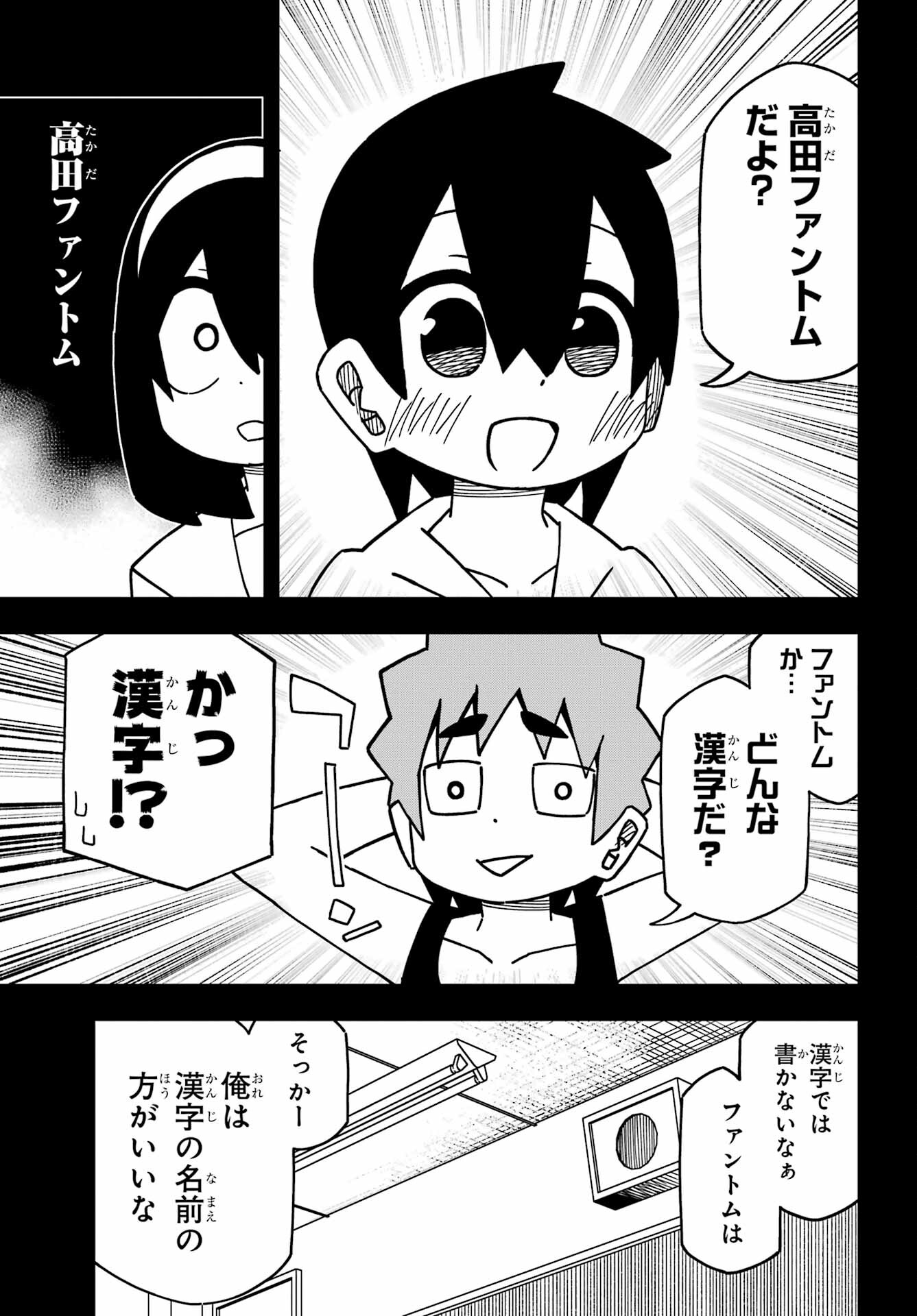 Jijou o Shiranai Tenkousei ga Guigui Kuru. - Chapter 31 - Page 7