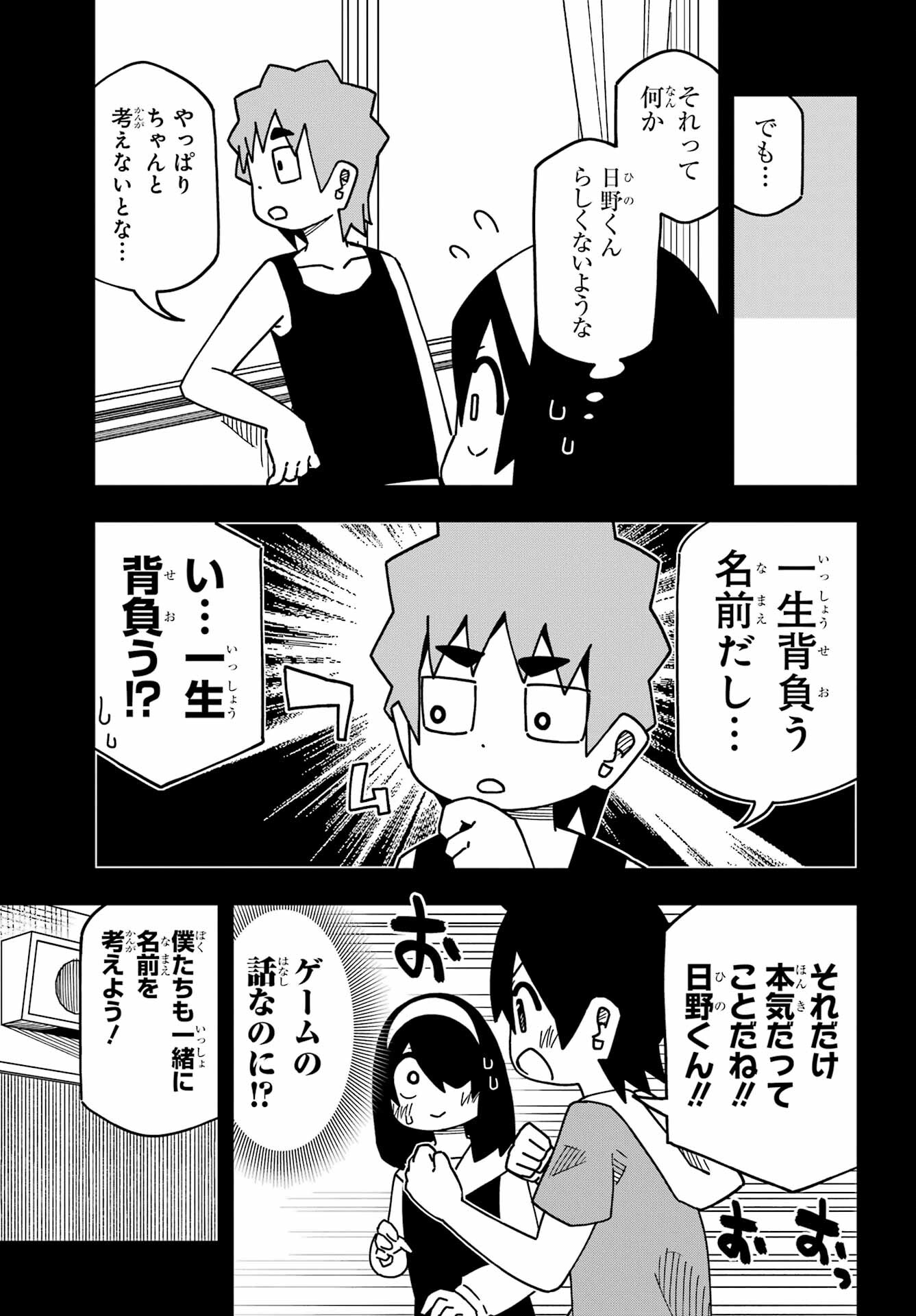 Jijou o Shiranai Tenkousei ga Guigui Kuru. - Chapter 31 - Page 9