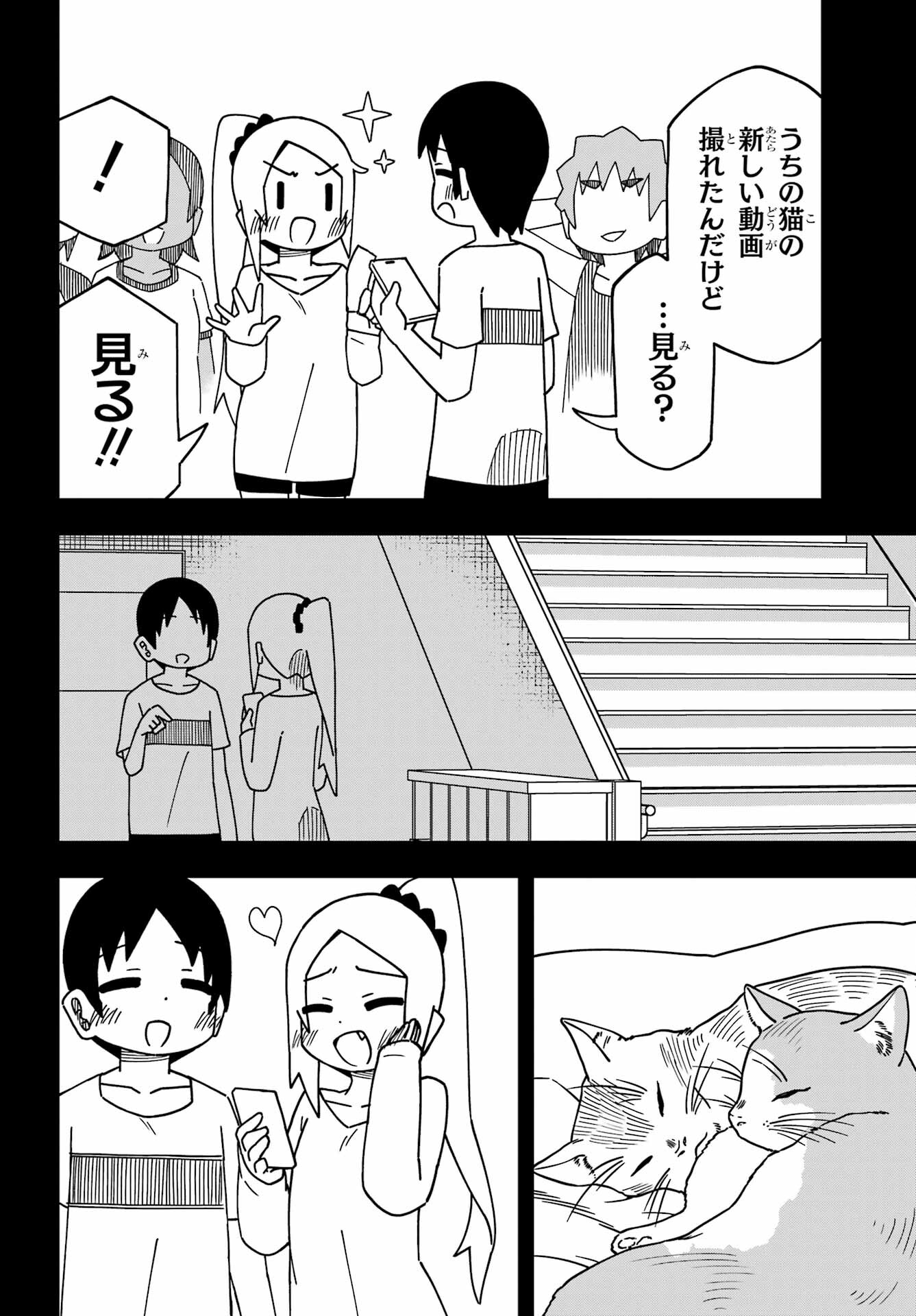 Jijou o Shiranai Tenkousei ga Guigui Kuru. - Chapter 32 - Page 12