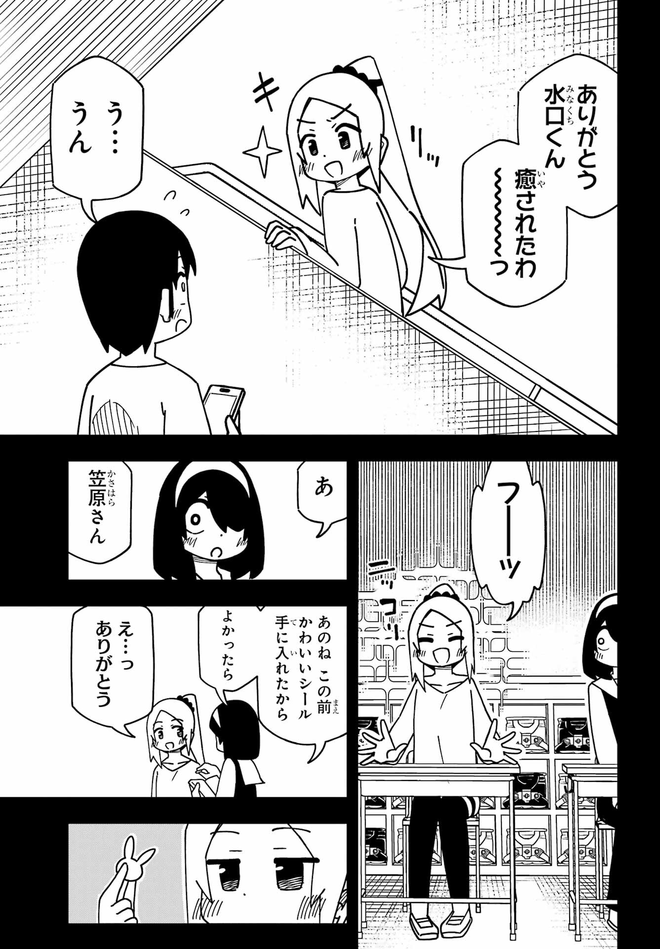 Jijou o Shiranai Tenkousei ga Guigui Kuru. - Chapter 32 - Page 13