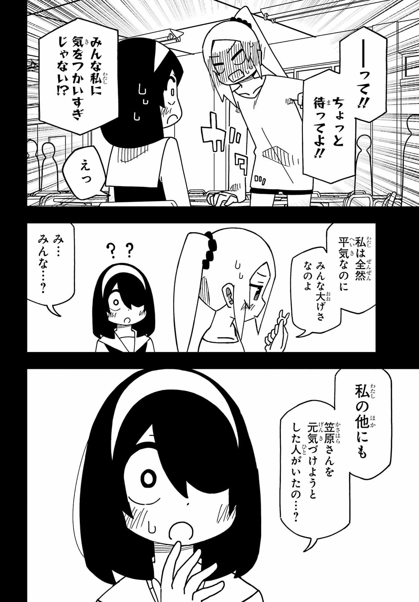 Jijou o Shiranai Tenkousei ga Guigui Kuru. - Chapter 32 - Page 14