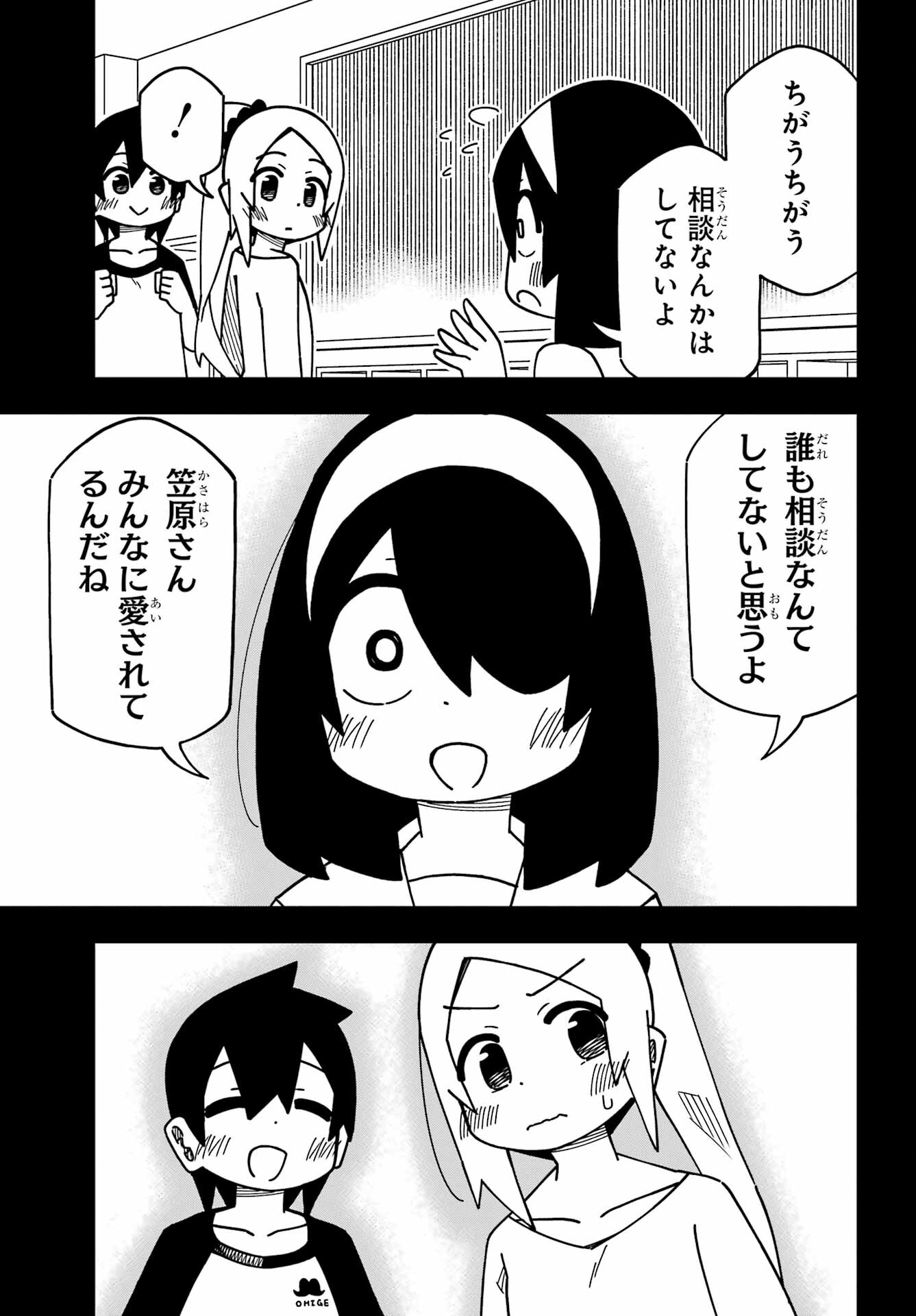 Jijou o Shiranai Tenkousei ga Guigui Kuru. - Chapter 32 - Page 17