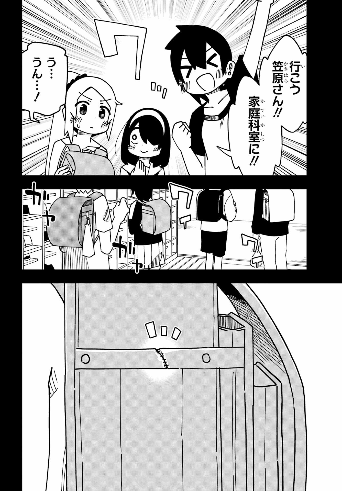 Jijou o Shiranai Tenkousei ga Guigui Kuru. - Chapter 32 - Page 18