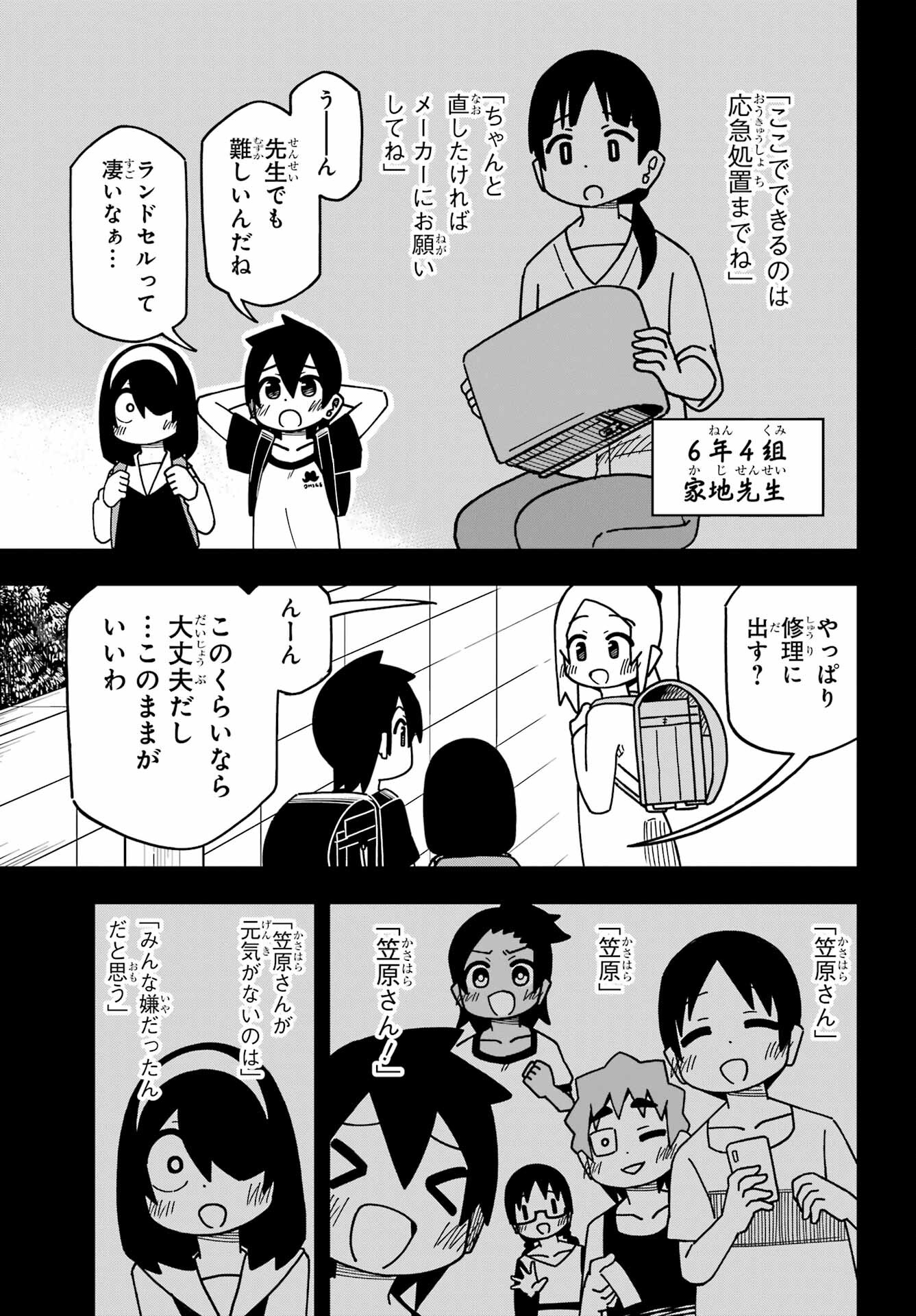 Jijou o Shiranai Tenkousei ga Guigui Kuru. - Chapter 32 - Page 19