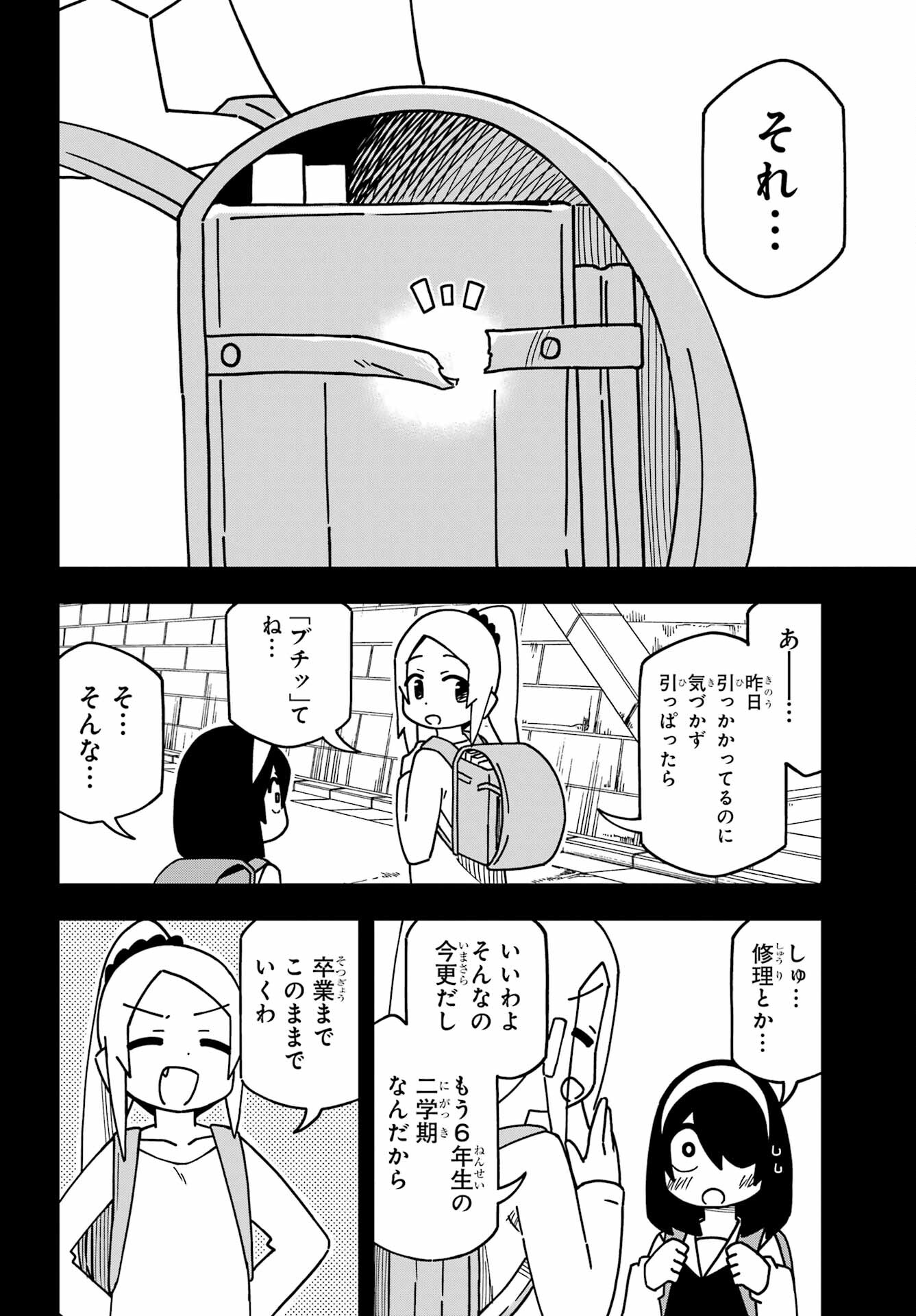 Jijou o Shiranai Tenkousei ga Guigui Kuru. - Chapter 32 - Page 2