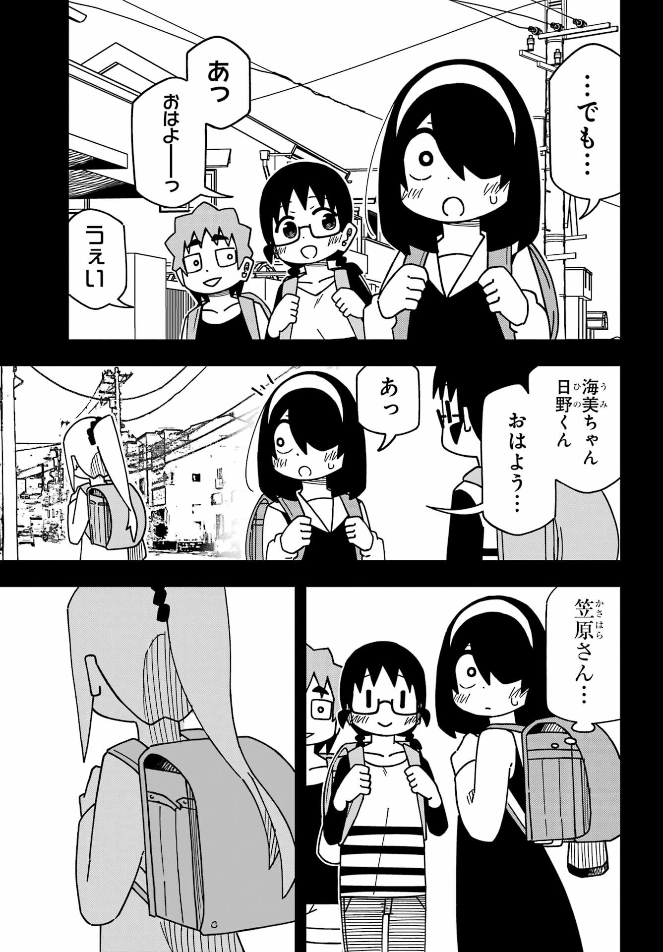 Jijou o Shiranai Tenkousei ga Guigui Kuru. - Chapter 32 - Page 3