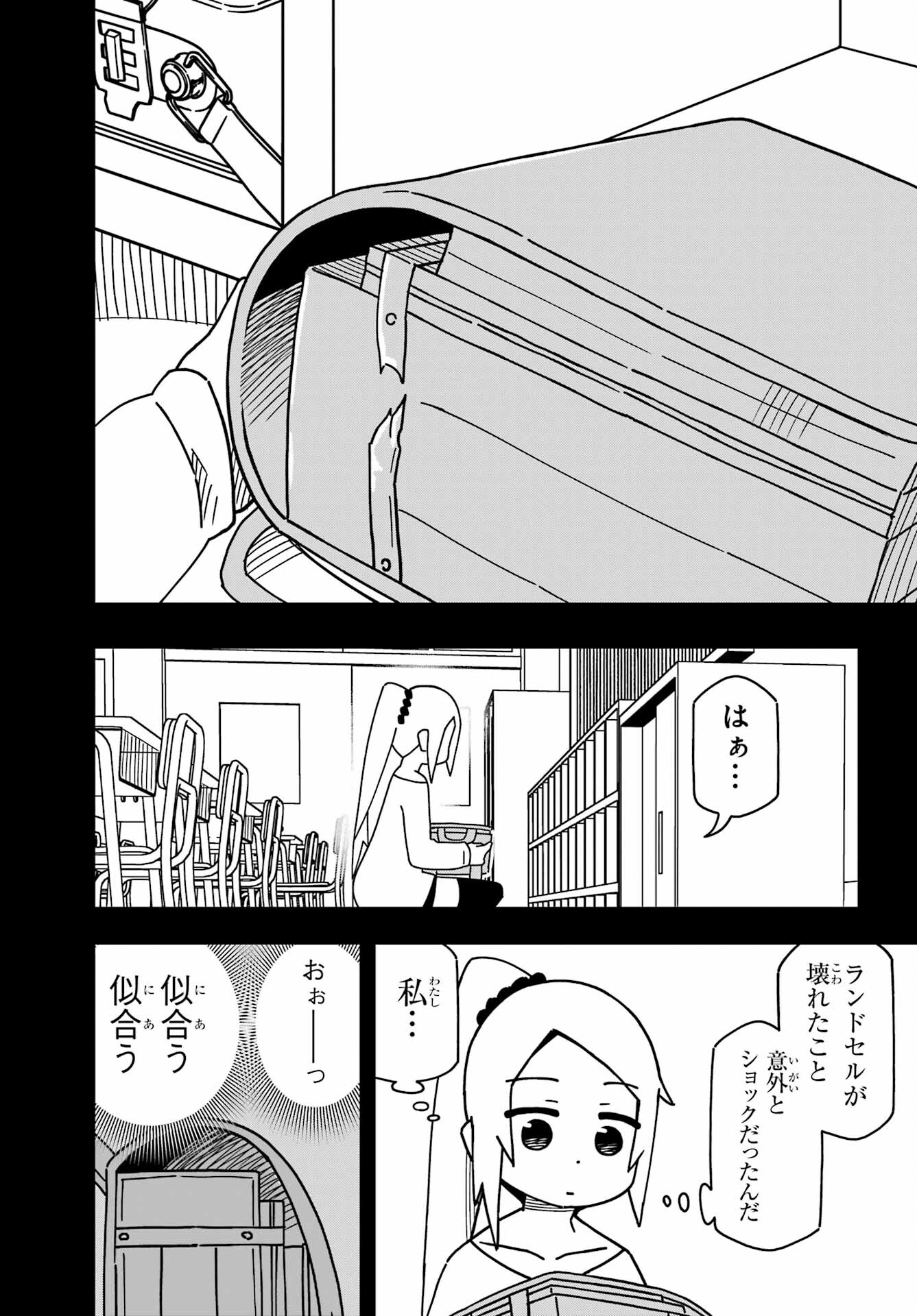 Jijou o Shiranai Tenkousei ga Guigui Kuru. - Chapter 32 - Page 5