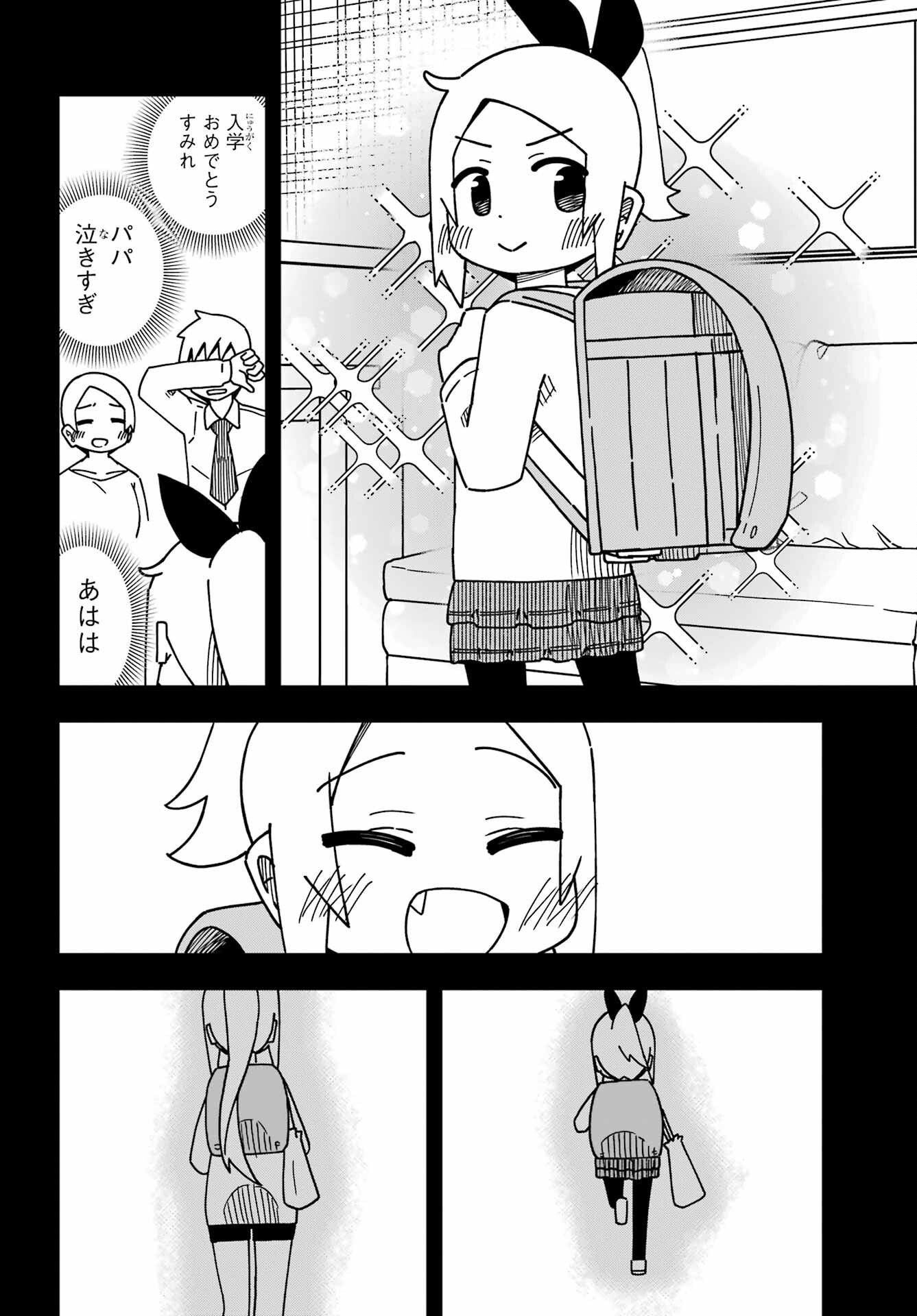 Jijou o Shiranai Tenkousei ga Guigui Kuru. - Chapter 32 - Page 6