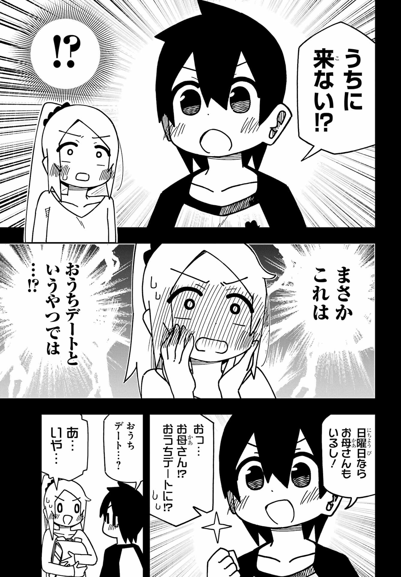 Jijou o Shiranai Tenkousei ga Guigui Kuru. - Chapter 32 - Page 9