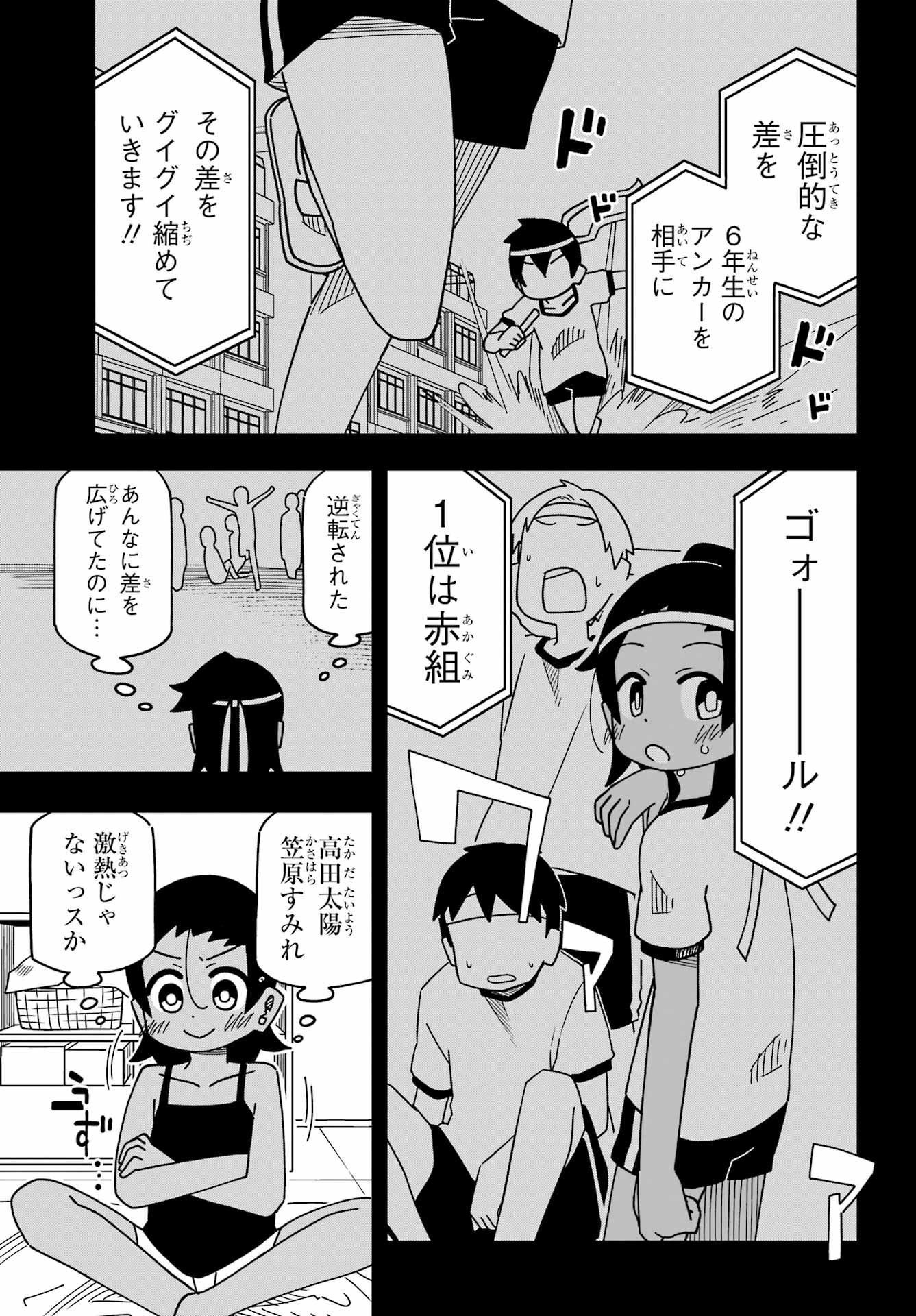 Jijou o Shiranai Tenkousei ga Guigui Kuru. - Chapter 33 - Page 14