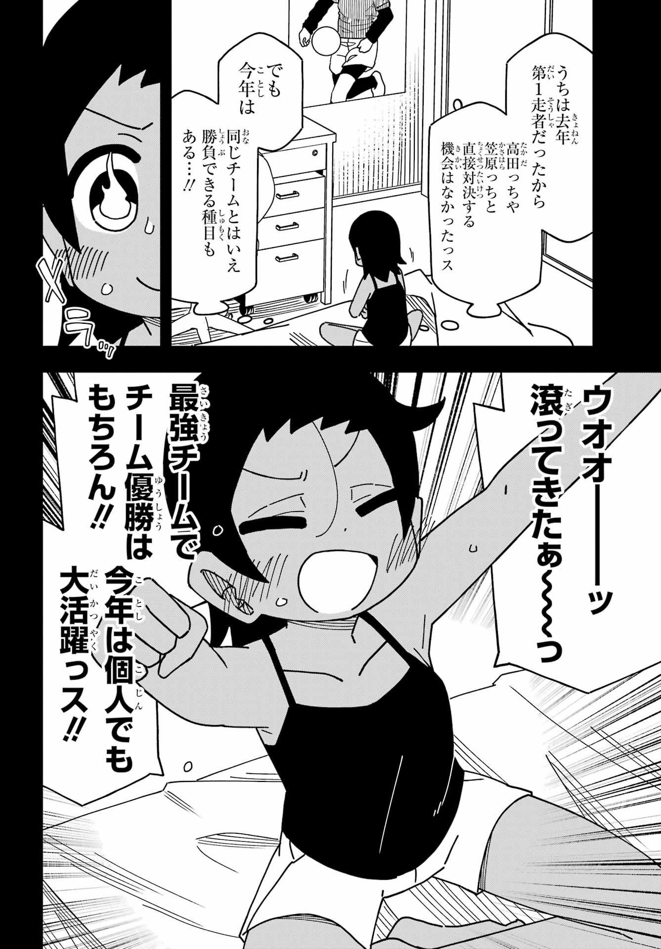 Jijou o Shiranai Tenkousei ga Guigui Kuru. - Chapter 33 - Page 15
