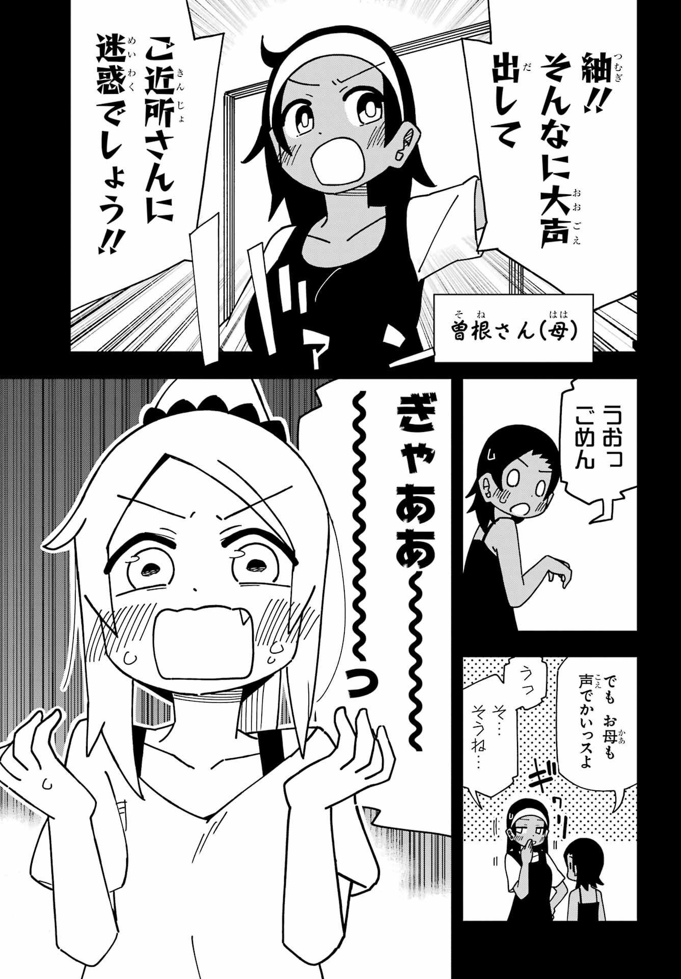 Jijou o Shiranai Tenkousei ga Guigui Kuru. - Chapter 33 - Page 16