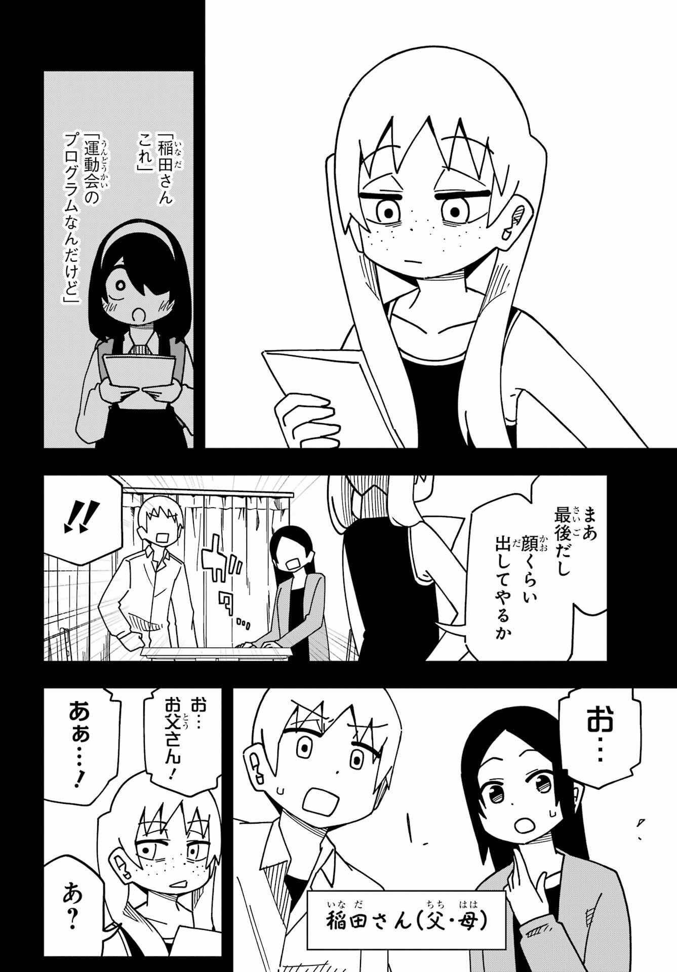 Jijou o Shiranai Tenkousei ga Guigui Kuru. - Chapter 33 - Page 19
