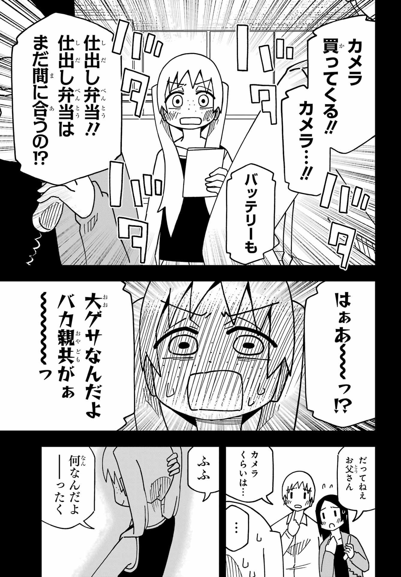 Jijou o Shiranai Tenkousei ga Guigui Kuru. - Chapter 33 - Page 20