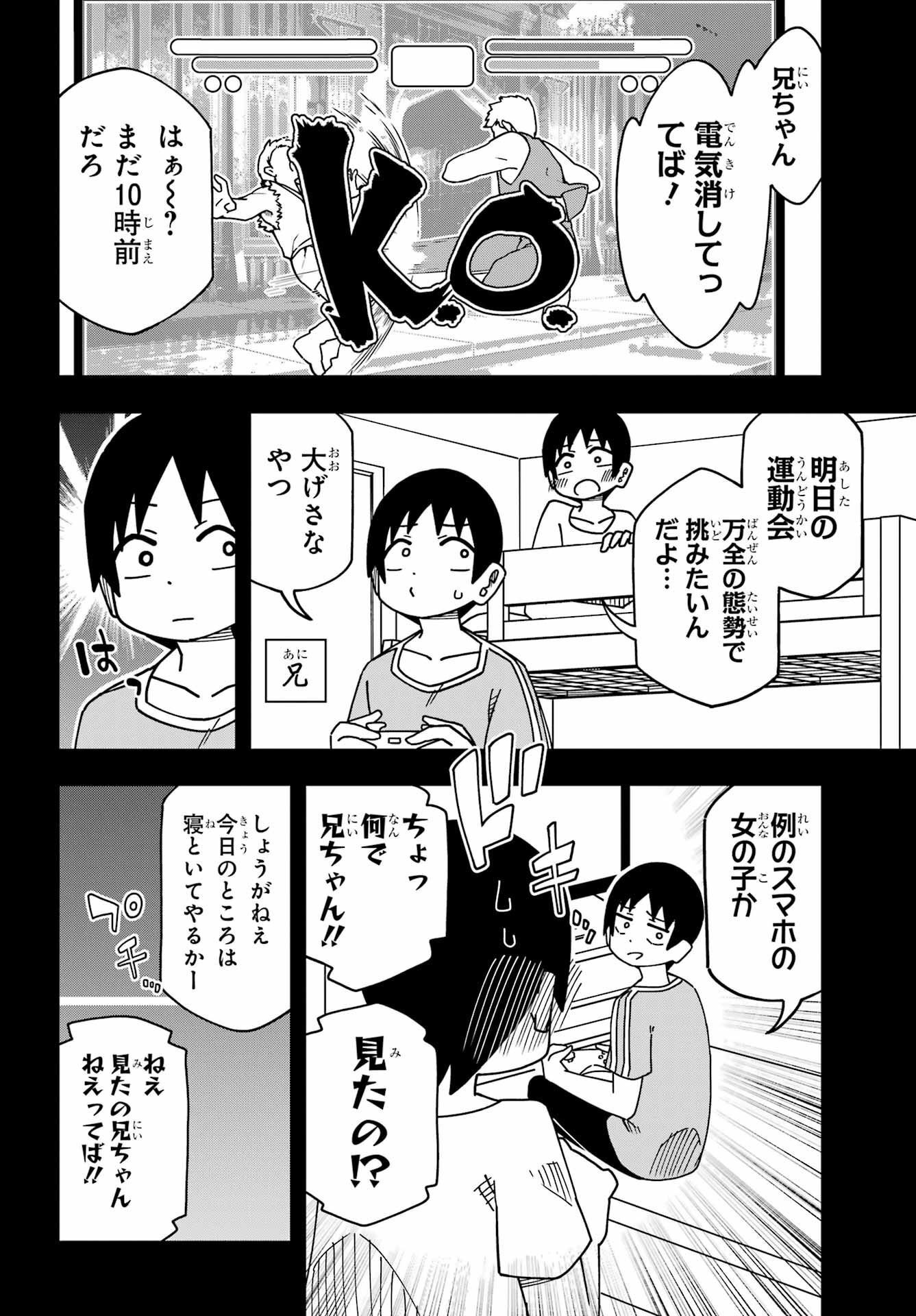 Jijou o Shiranai Tenkousei ga Guigui Kuru. - Chapter 33 - Page 21