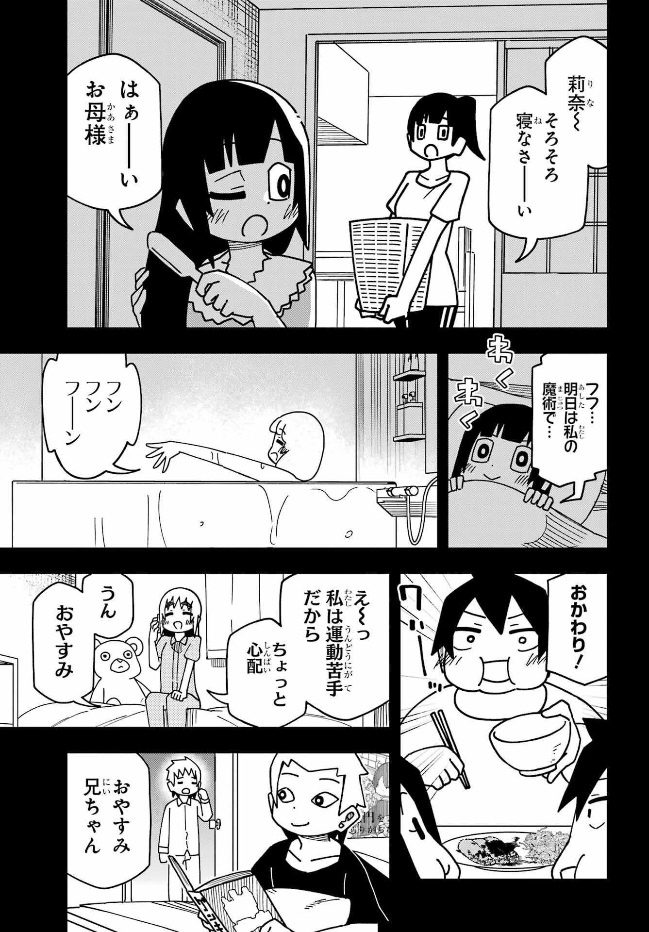 Jijou o Shiranai Tenkousei ga Guigui Kuru. - Chapter 33 - Page 22