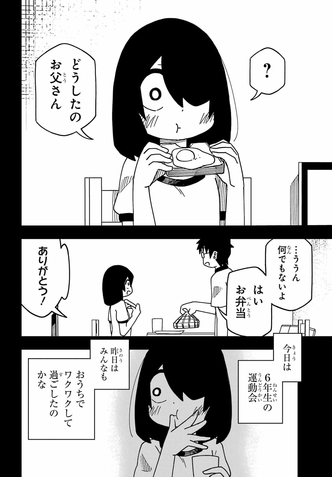 Jijou o Shiranai Tenkousei ga Guigui Kuru. - Chapter 33 - Page 25