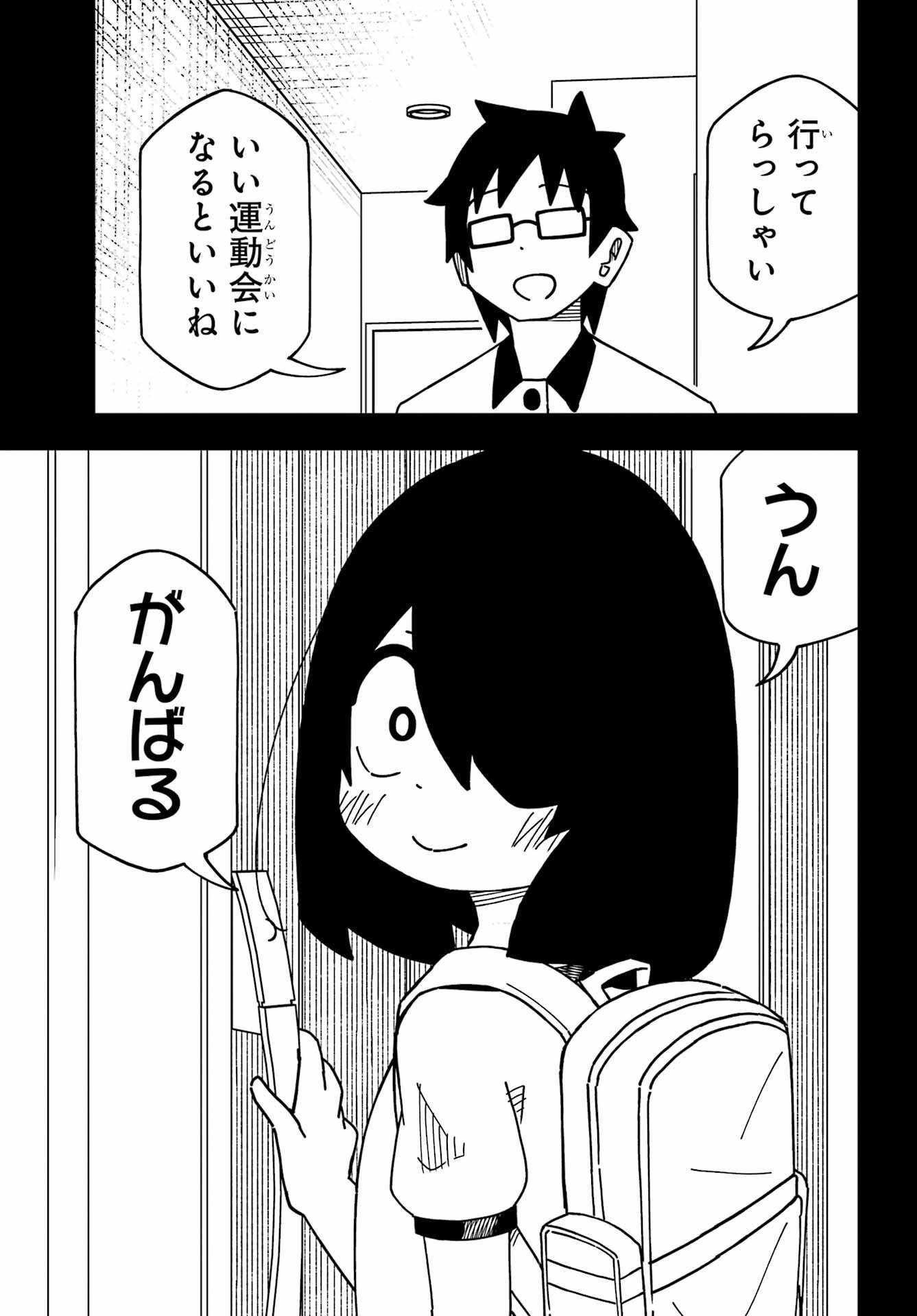 Jijou o Shiranai Tenkousei ga Guigui Kuru. - Chapter 33 - Page 26