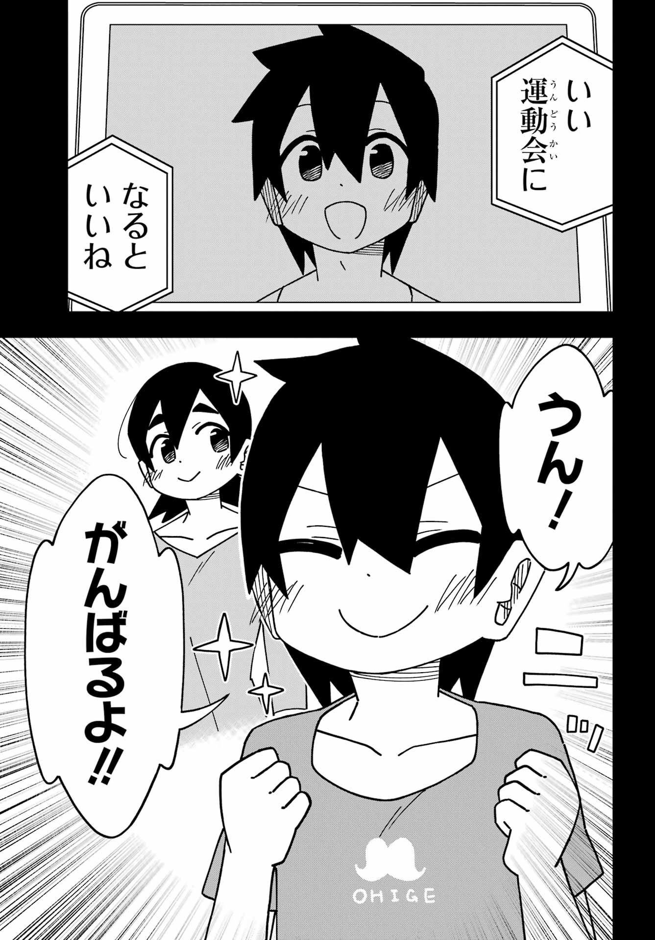 Jijou o Shiranai Tenkousei ga Guigui Kuru. - Chapter 33 - Page 6