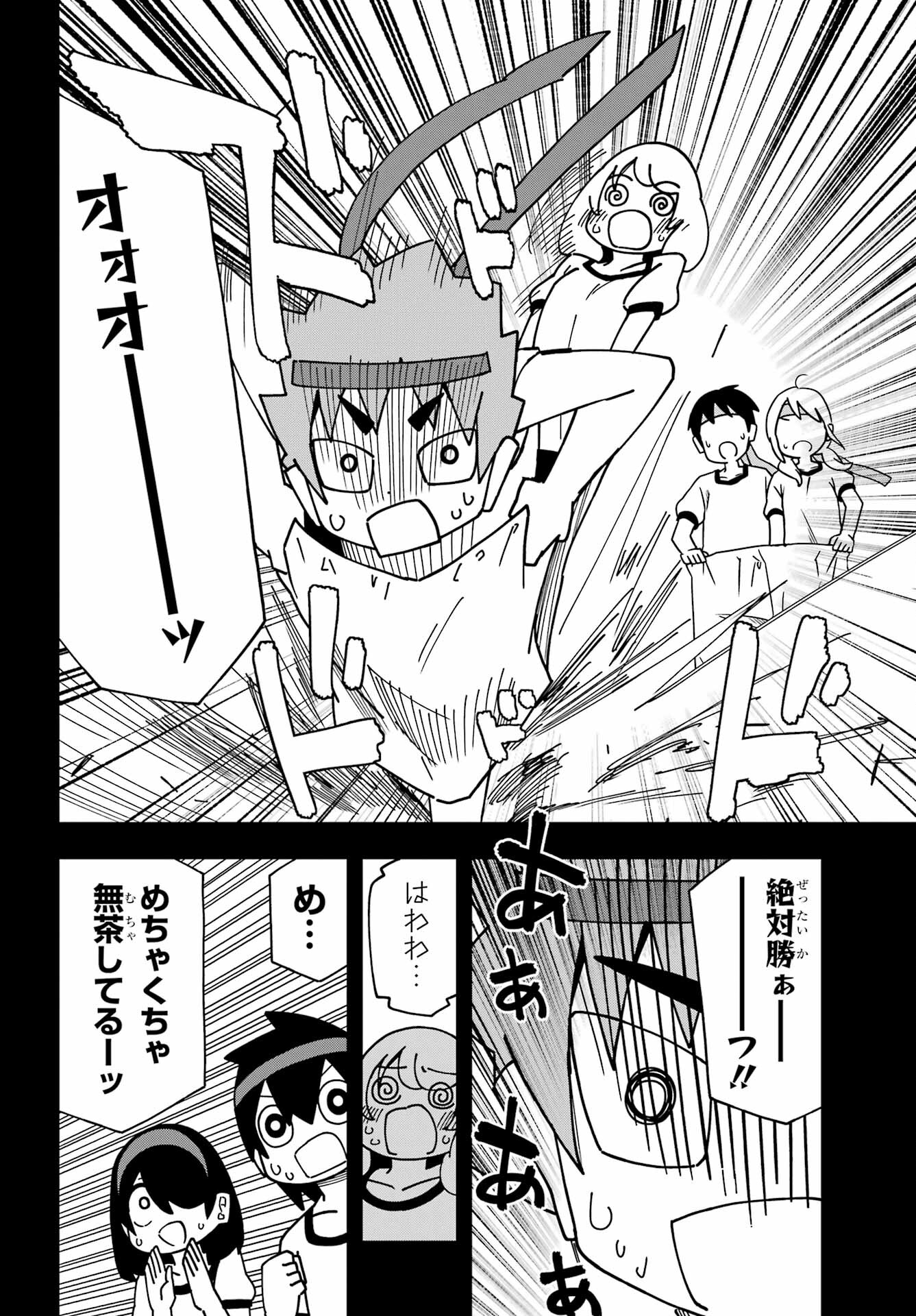 Jijou o Shiranai Tenkousei ga Guigui Kuru. - Chapter 34 - Page 10