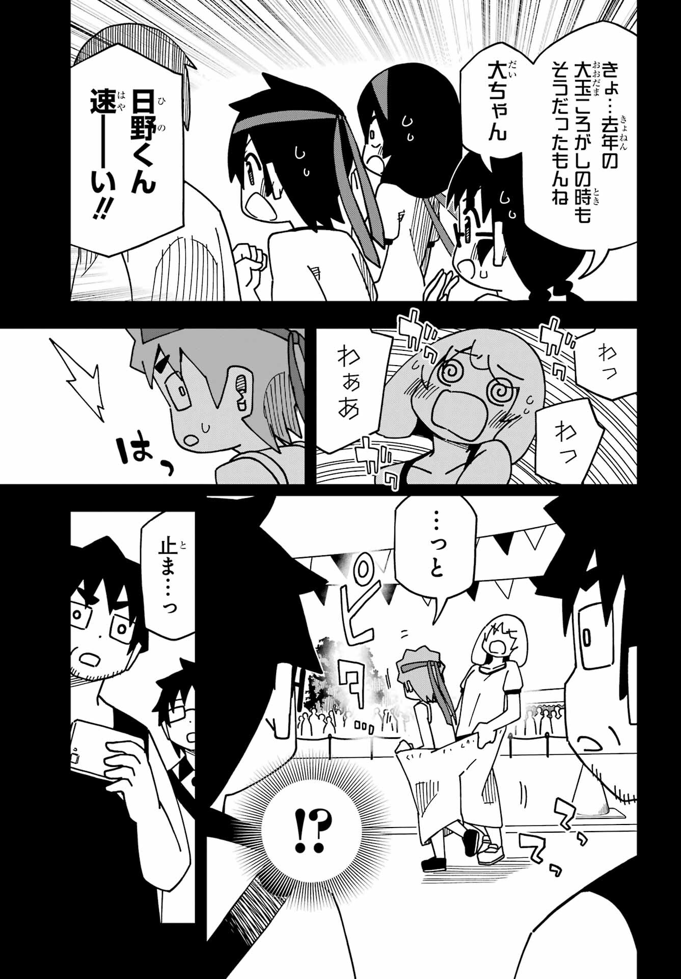 Jijou o Shiranai Tenkousei ga Guigui Kuru. - Chapter 34 - Page 11
