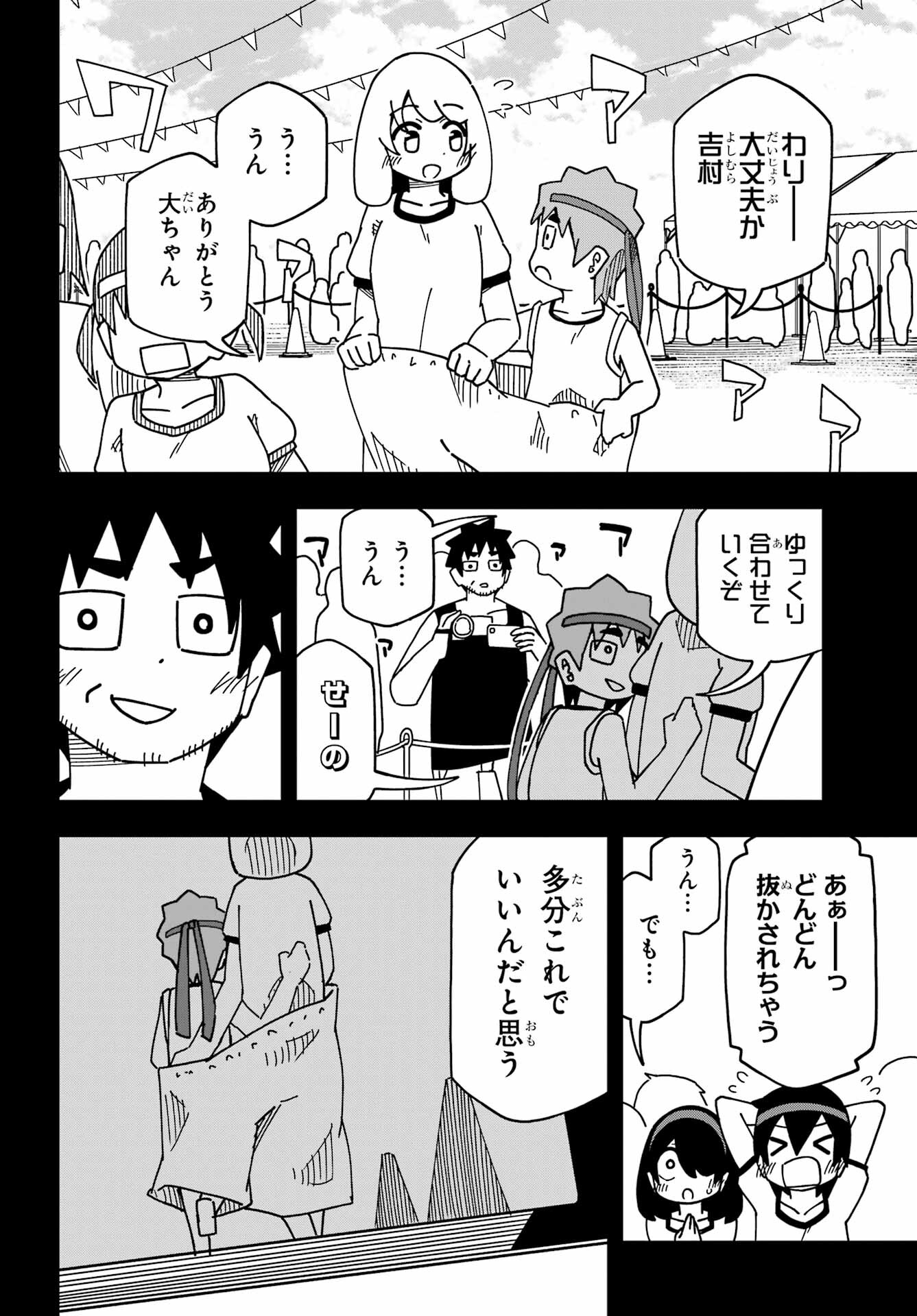 Jijou o Shiranai Tenkousei ga Guigui Kuru. - Chapter 34 - Page 12
