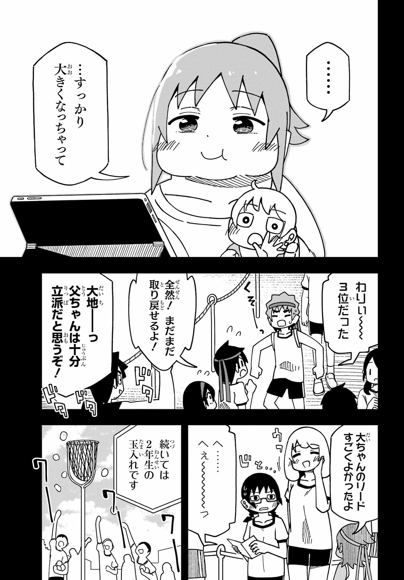 Jijou o Shiranai Tenkousei ga Guigui Kuru. - Chapter 34 - Page 13