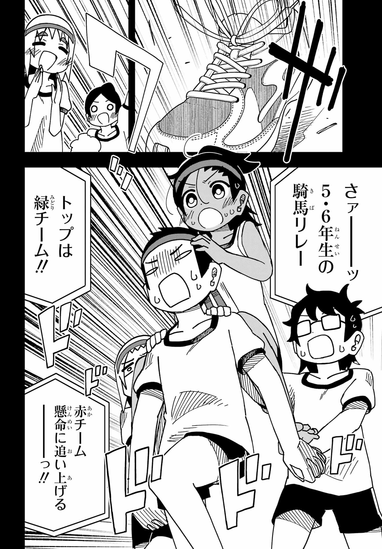 Jijou o Shiranai Tenkousei ga Guigui Kuru. - Chapter 34 - Page 14