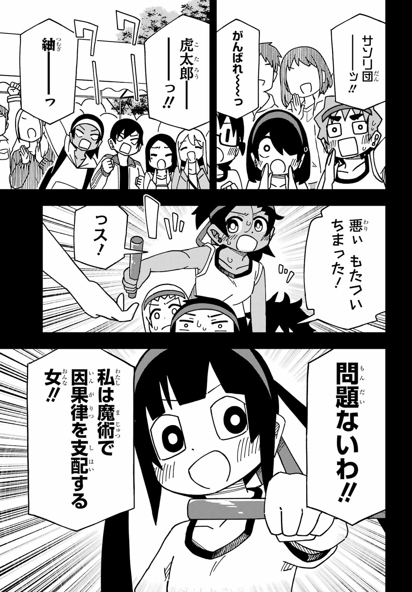Jijou o Shiranai Tenkousei ga Guigui Kuru. - Chapter 34 - Page 15