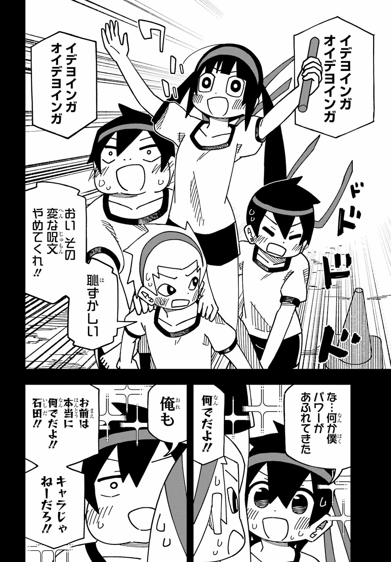 Jijou o Shiranai Tenkousei ga Guigui Kuru. - Chapter 34 - Page 16