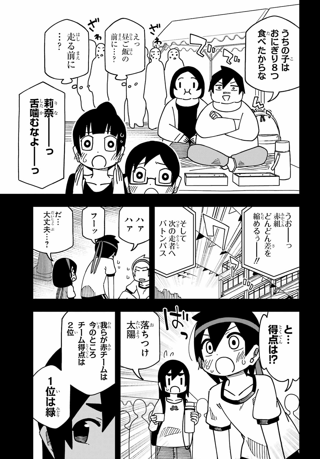 Jijou o Shiranai Tenkousei ga Guigui Kuru. - Chapter 34 - Page 17