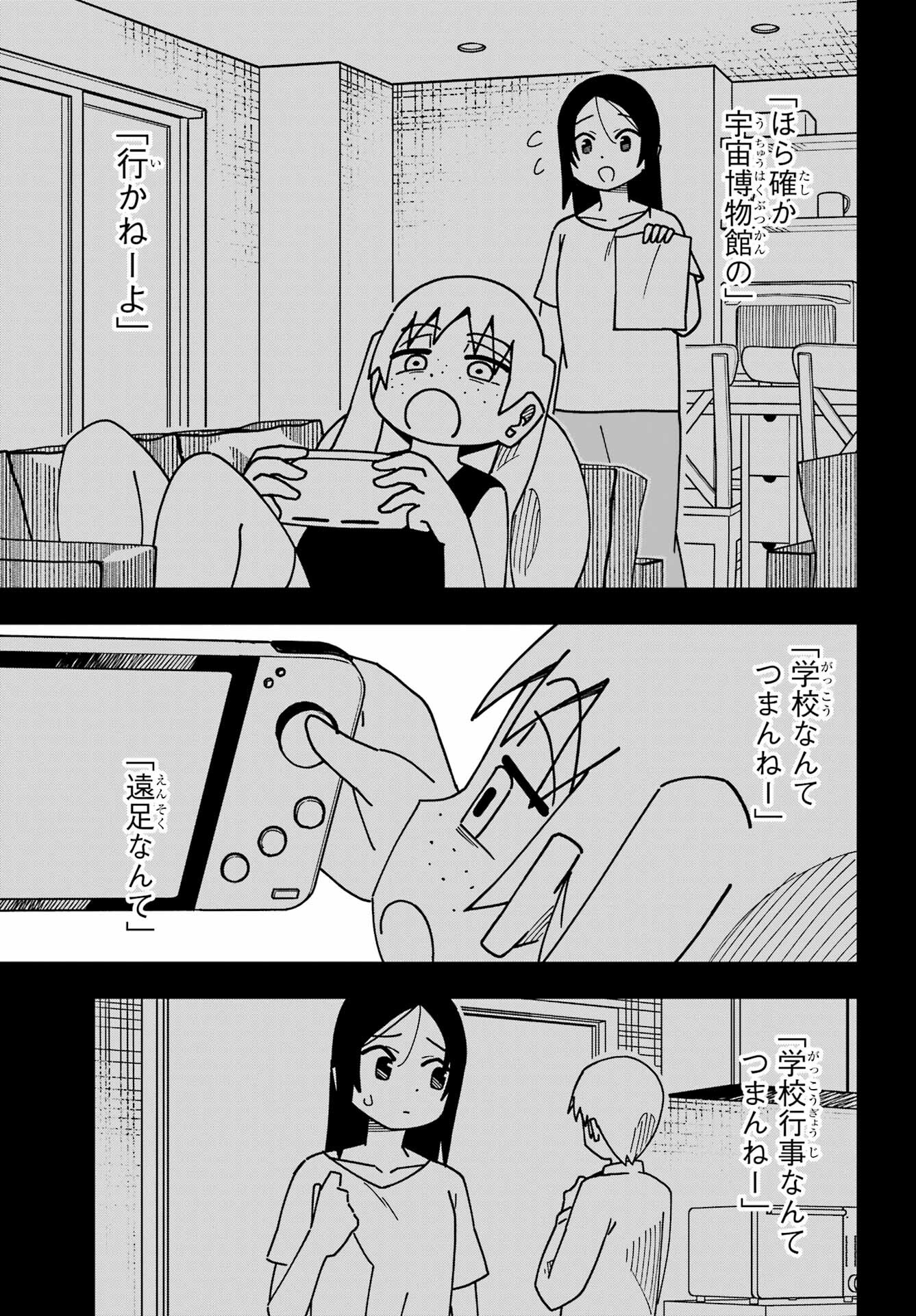 Jijou o Shiranai Tenkousei ga Guigui Kuru. - Chapter 34 - Page 19
