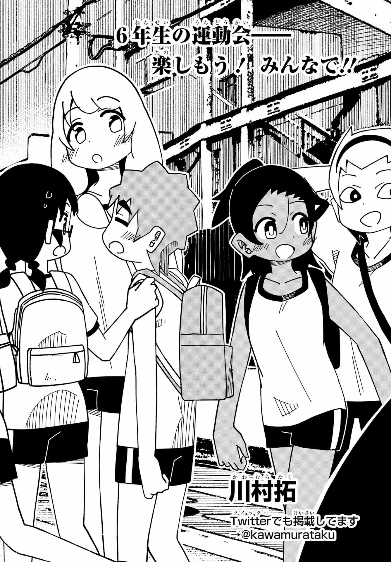 Jijou o Shiranai Tenkousei ga Guigui Kuru. - Chapter 34 - Page 2