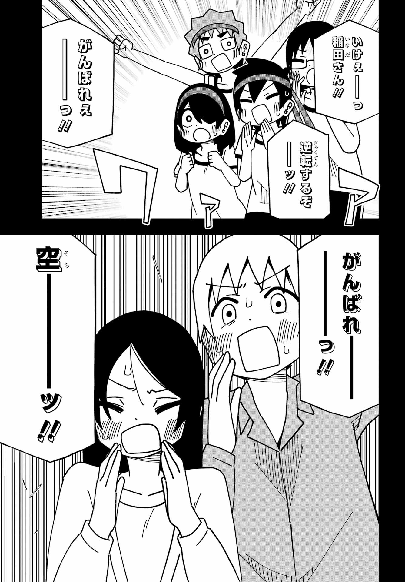 Jijou o Shiranai Tenkousei ga Guigui Kuru. - Chapter 34 - Page 21