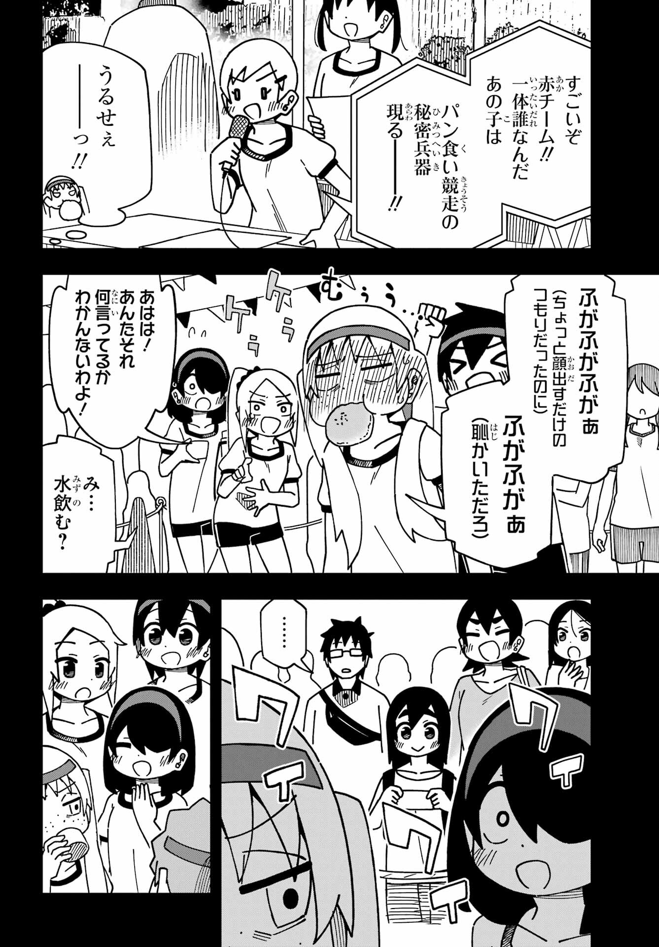 Jijou o Shiranai Tenkousei ga Guigui Kuru. - Chapter 34 - Page 22
