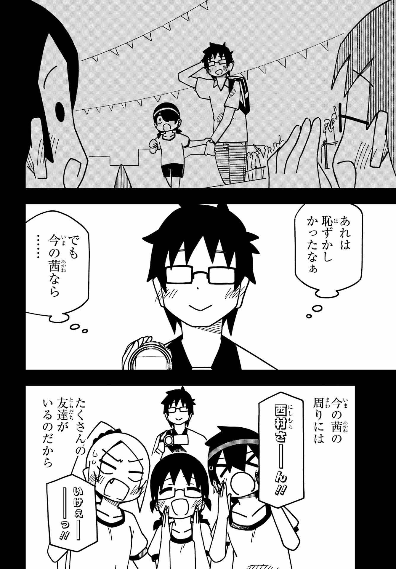Jijou o Shiranai Tenkousei ga Guigui Kuru. - Chapter 34 - Page 24