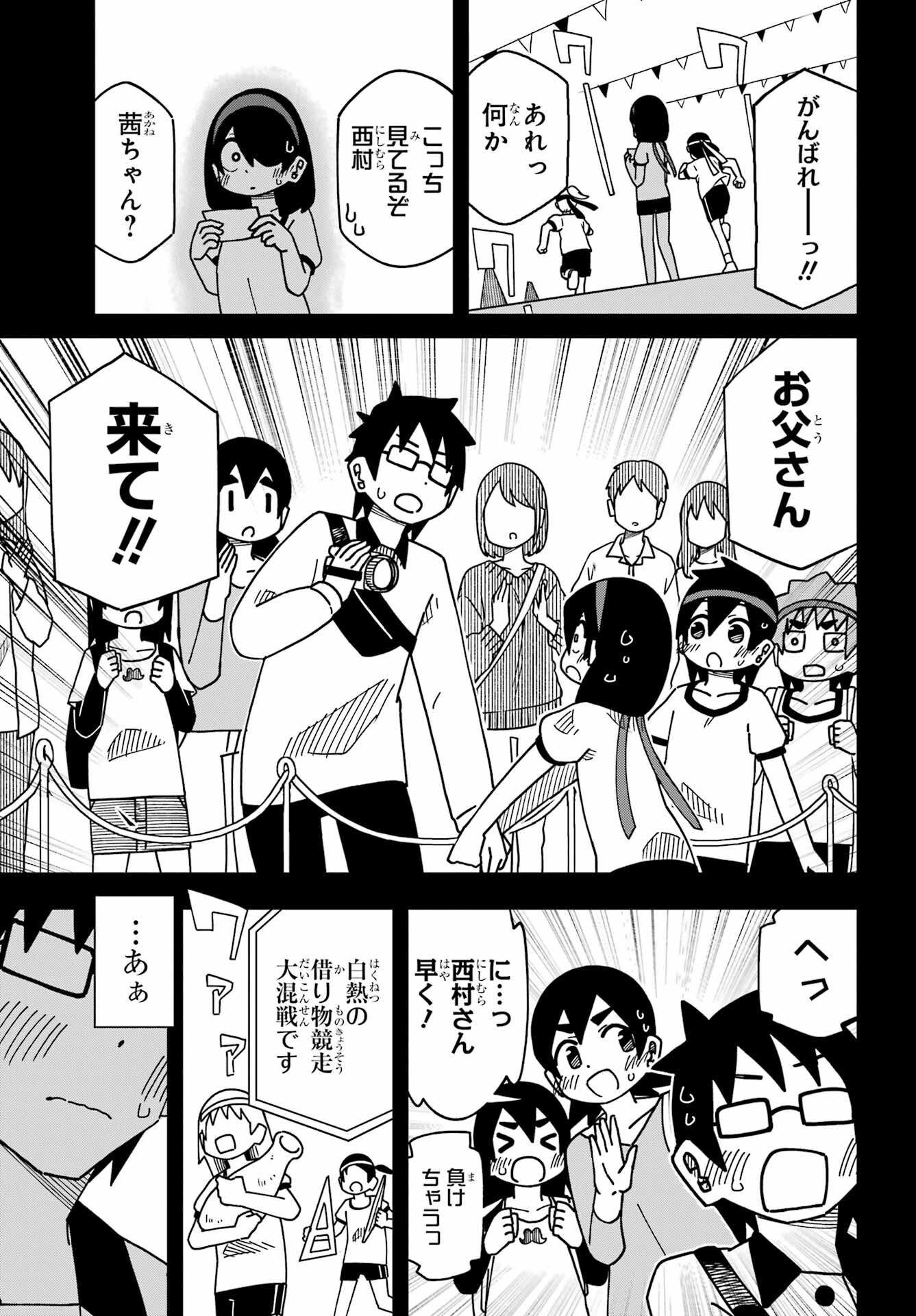 Jijou o Shiranai Tenkousei ga Guigui Kuru. - Chapter 34 - Page 25